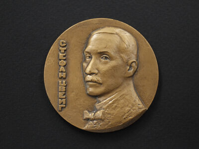 Настольная медаль «Стефан Цвейг»