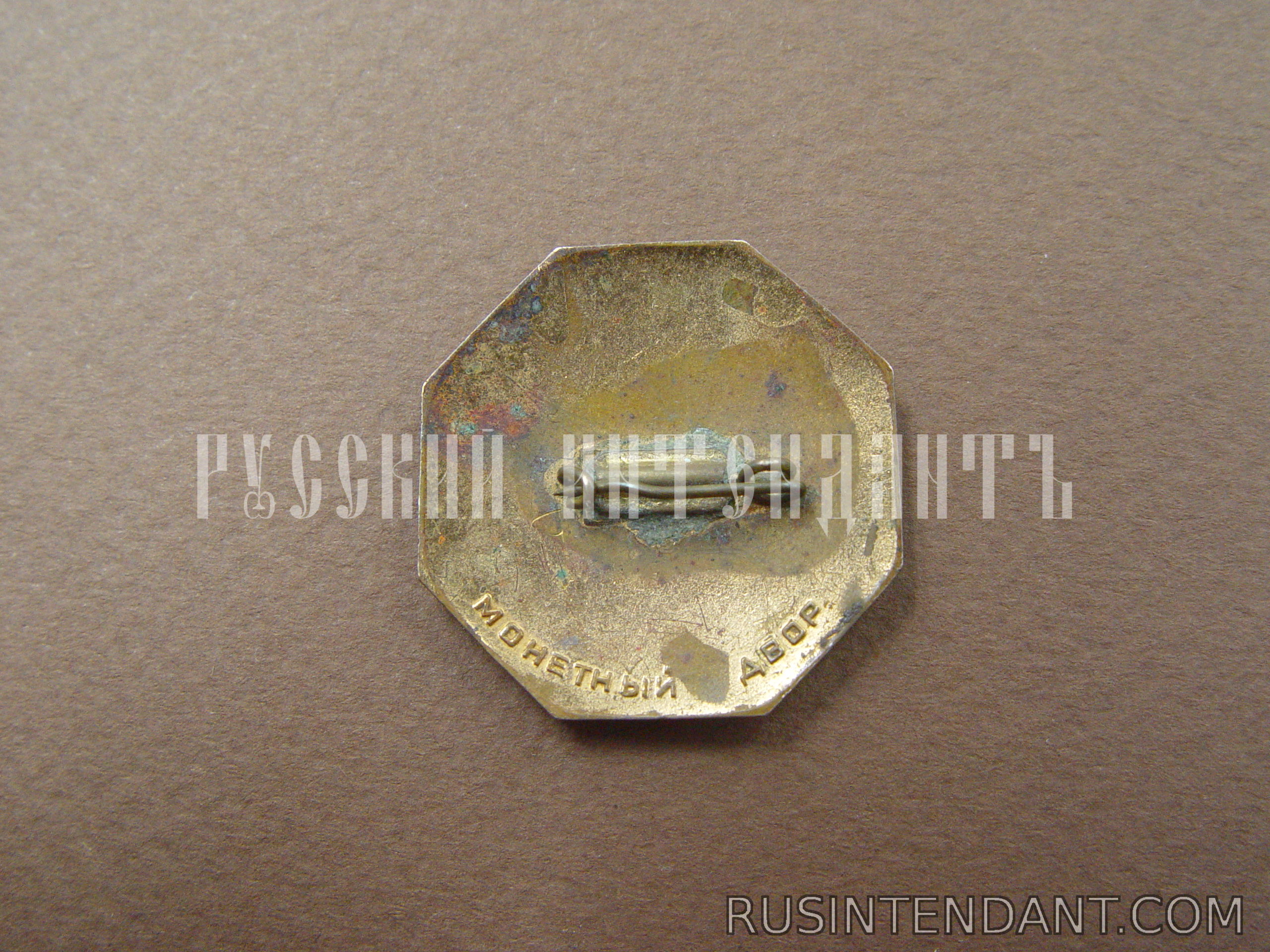 Фото 3: Знак Всесоюзная перепись населения СССР 1959 года 