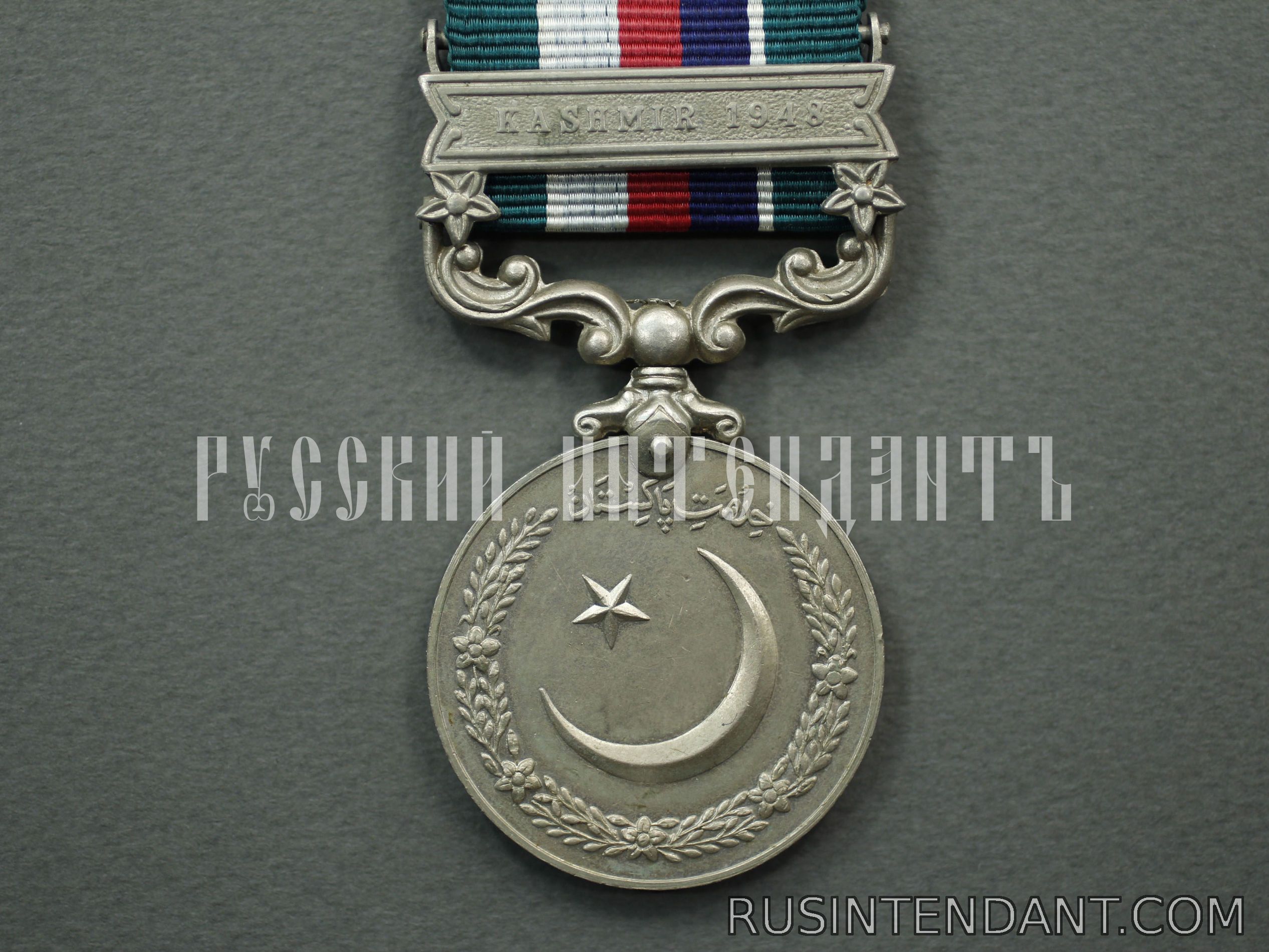 Фото 1: Пакистан Военная медаль 
