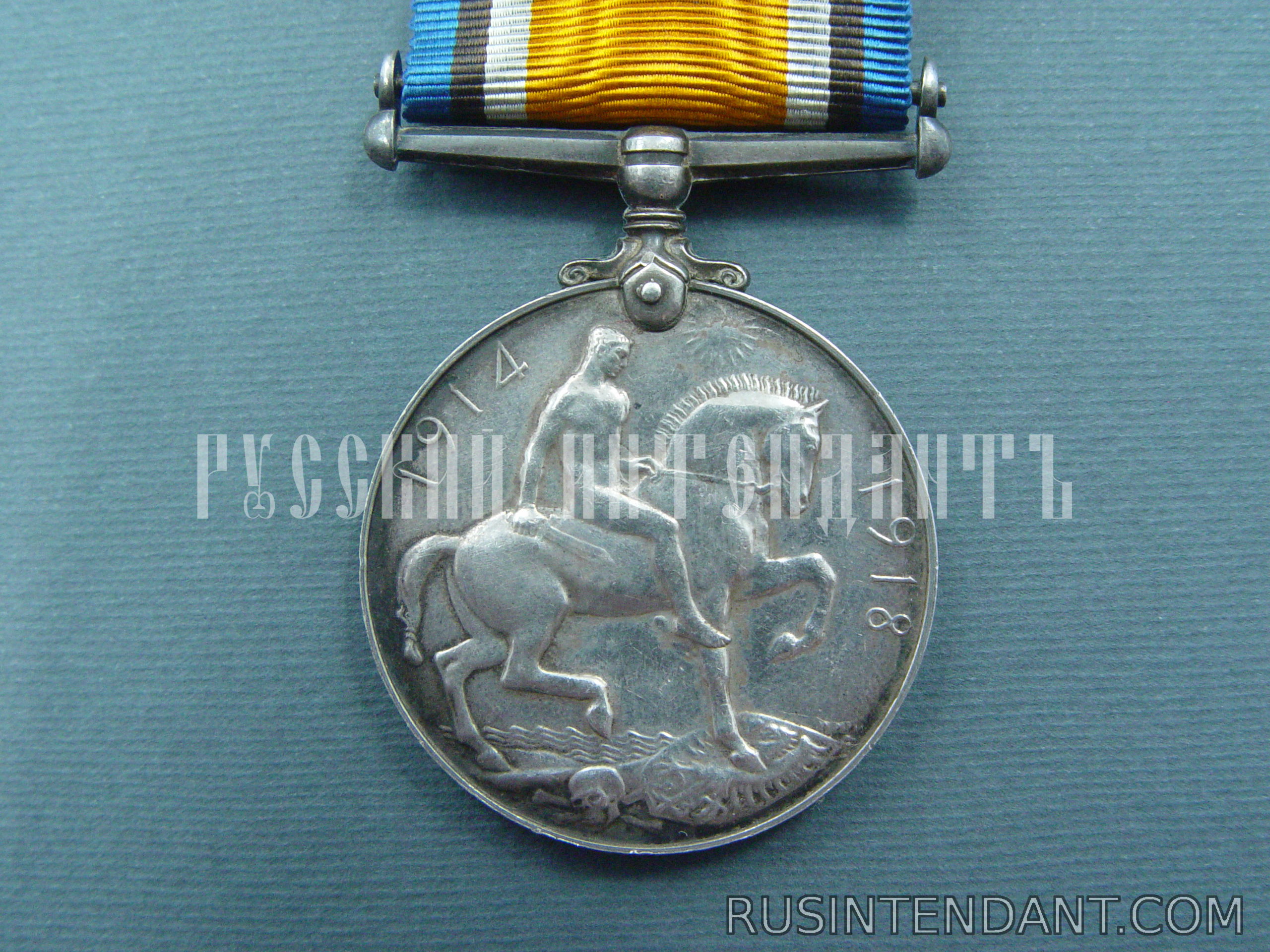 Фото 4: Британская Военная медаль 1914-1918 гг. 