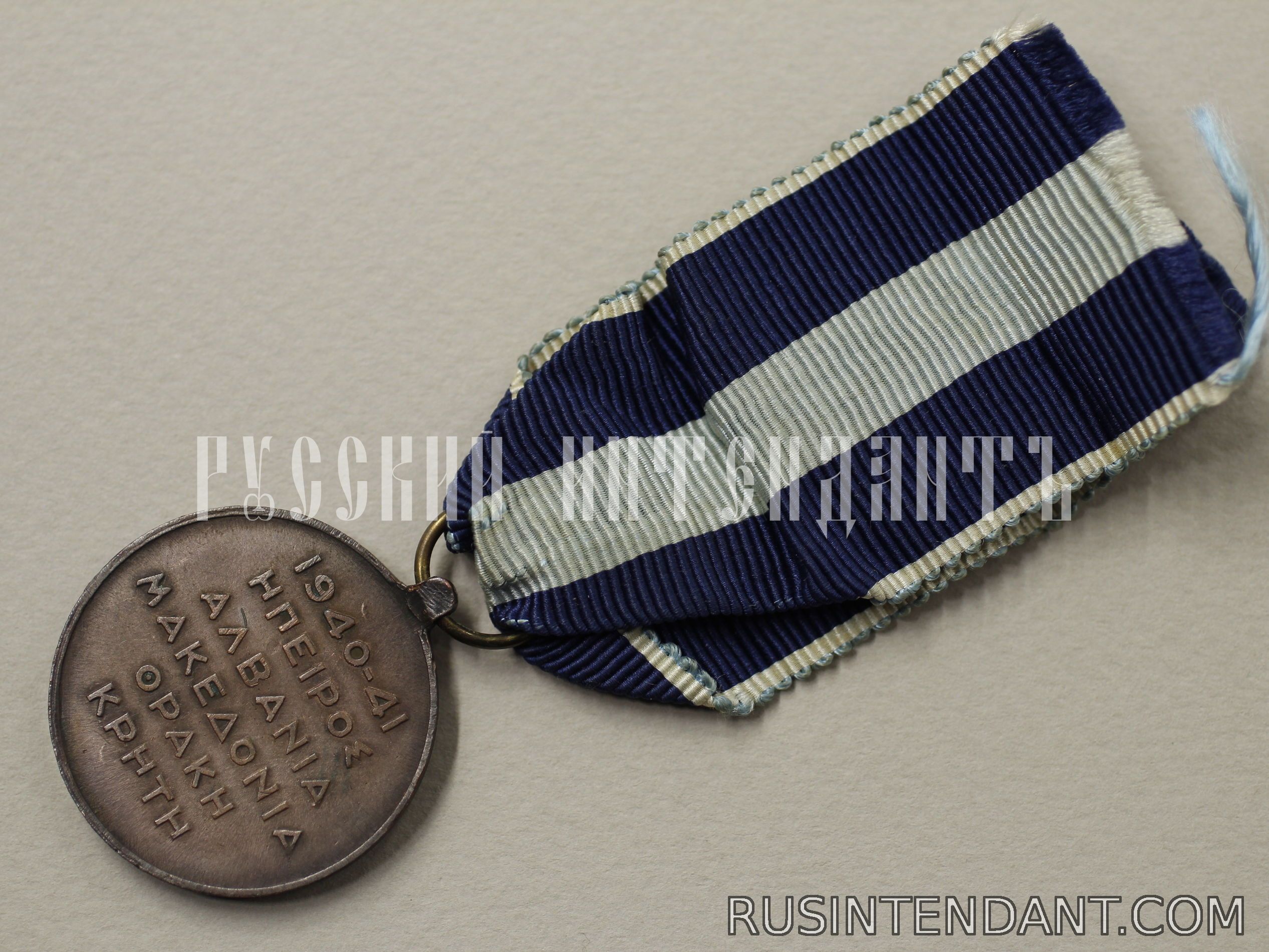 Фото 4: Греческая Военная медаль 