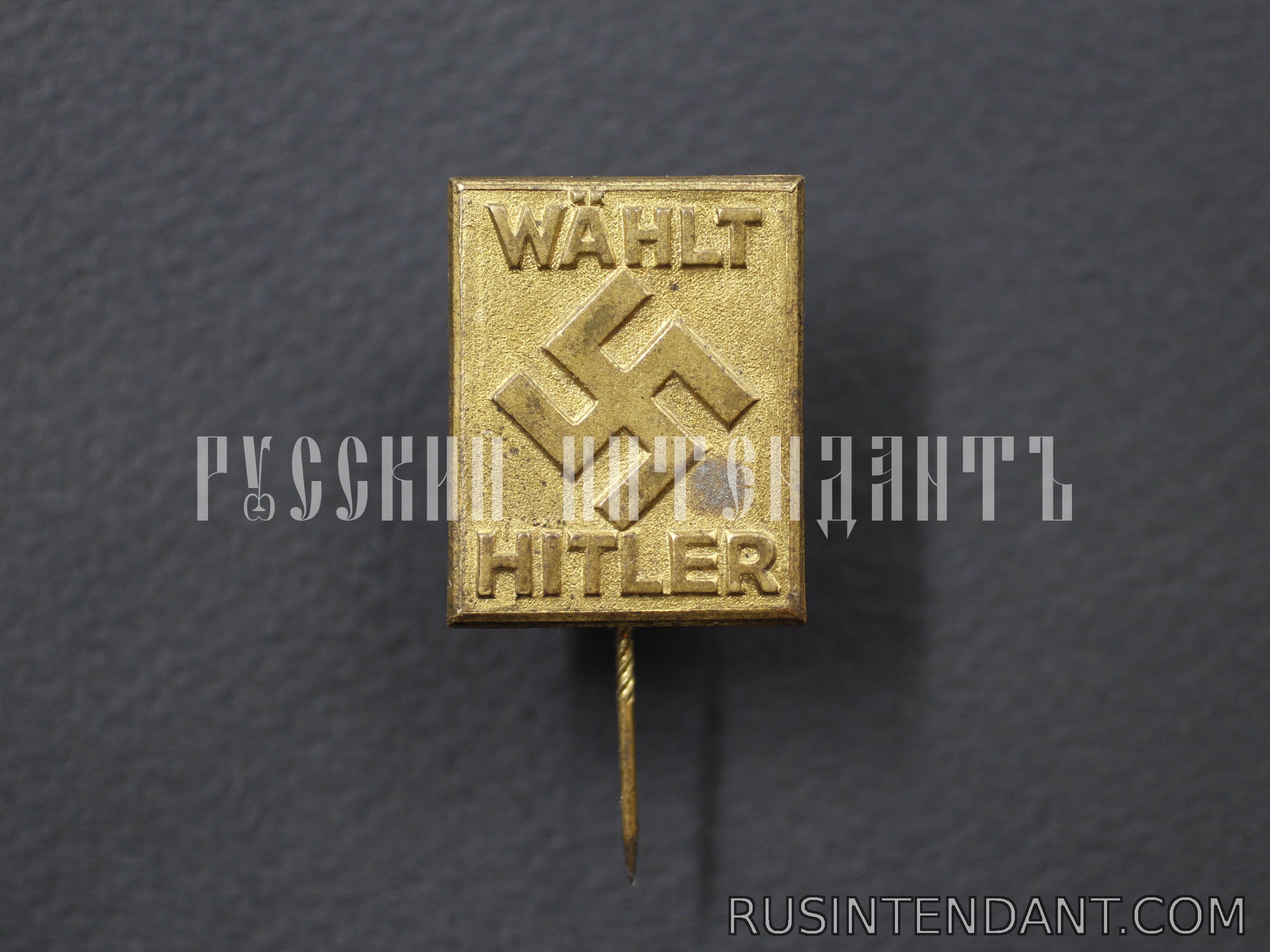 Фото 1: Знак "Выбирай Гитлера" 