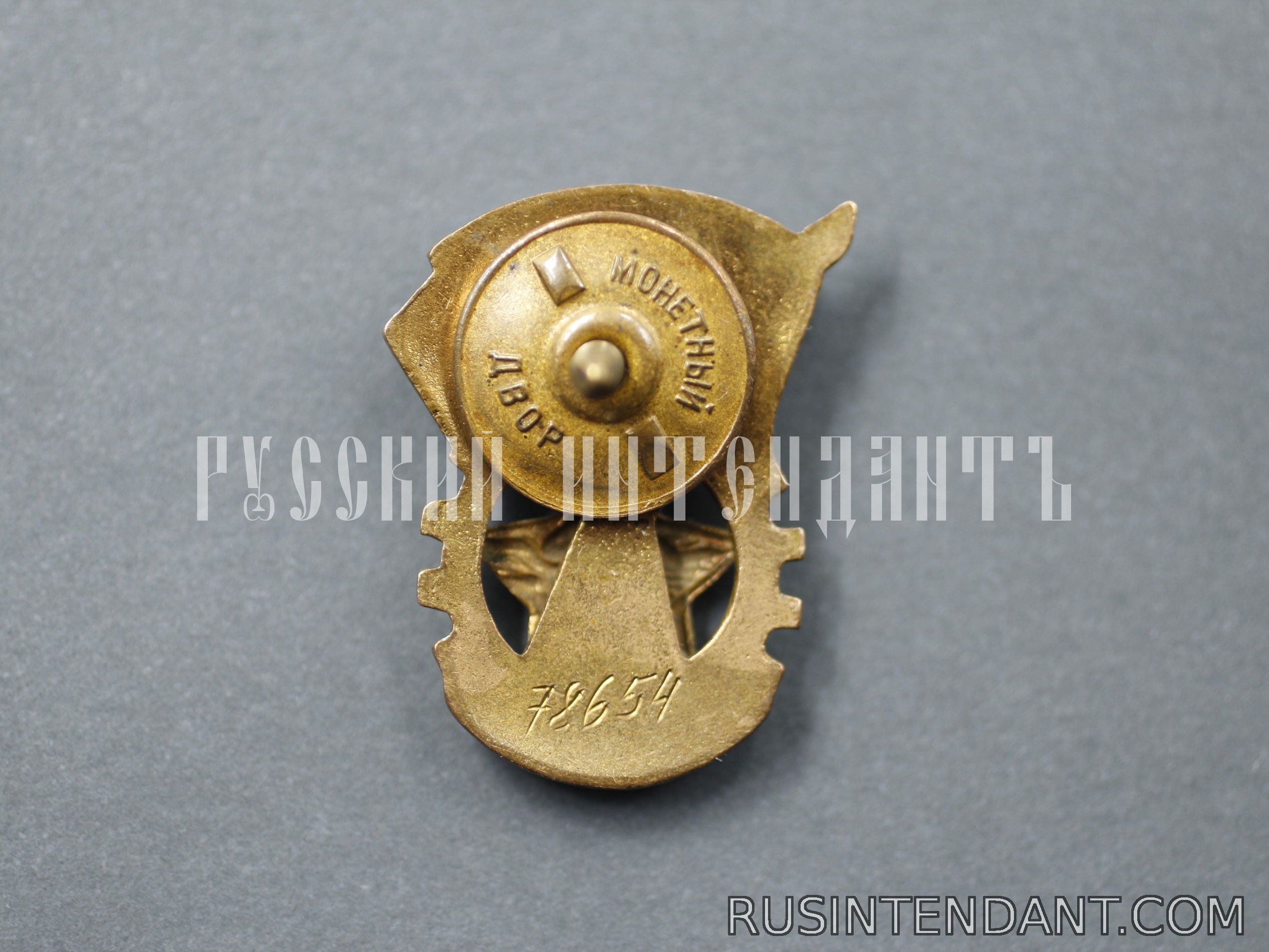 Фото 2: Знак "Отличник ГТО СССР" 2 ступени 