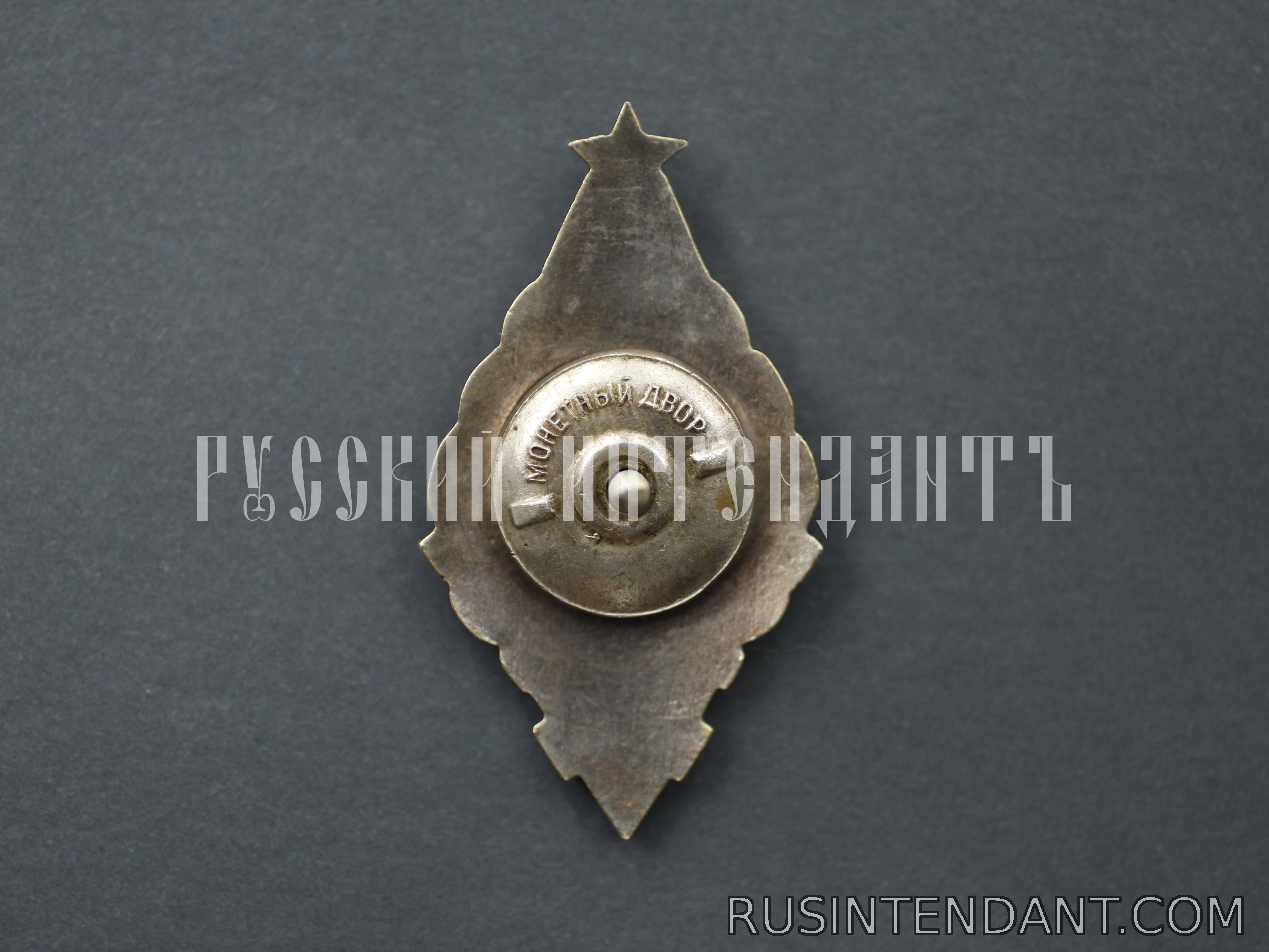 Фото 2: Знак «Почетный радист СССР» 