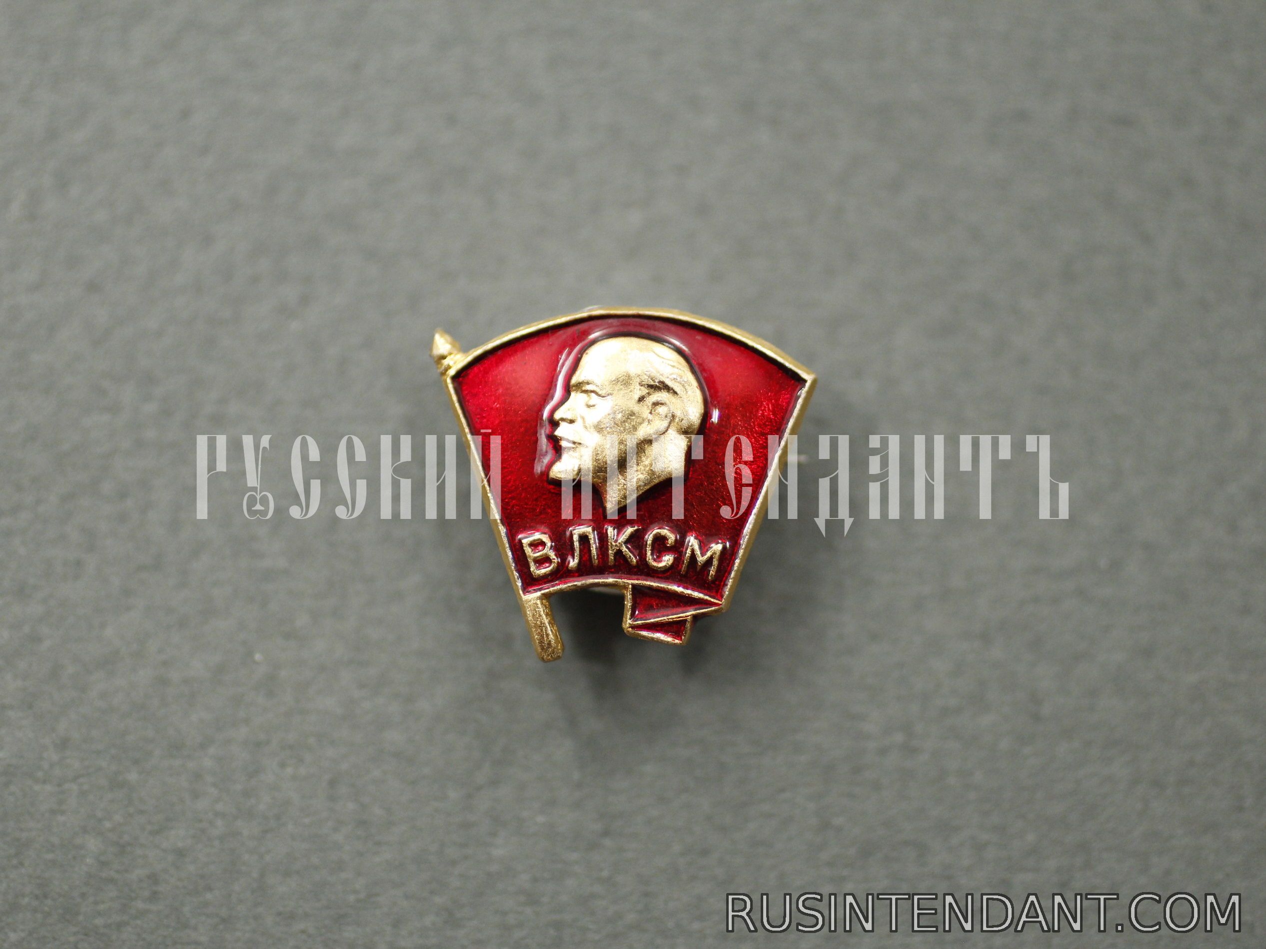 Фото 1: Членский знак ВЛКСМ 