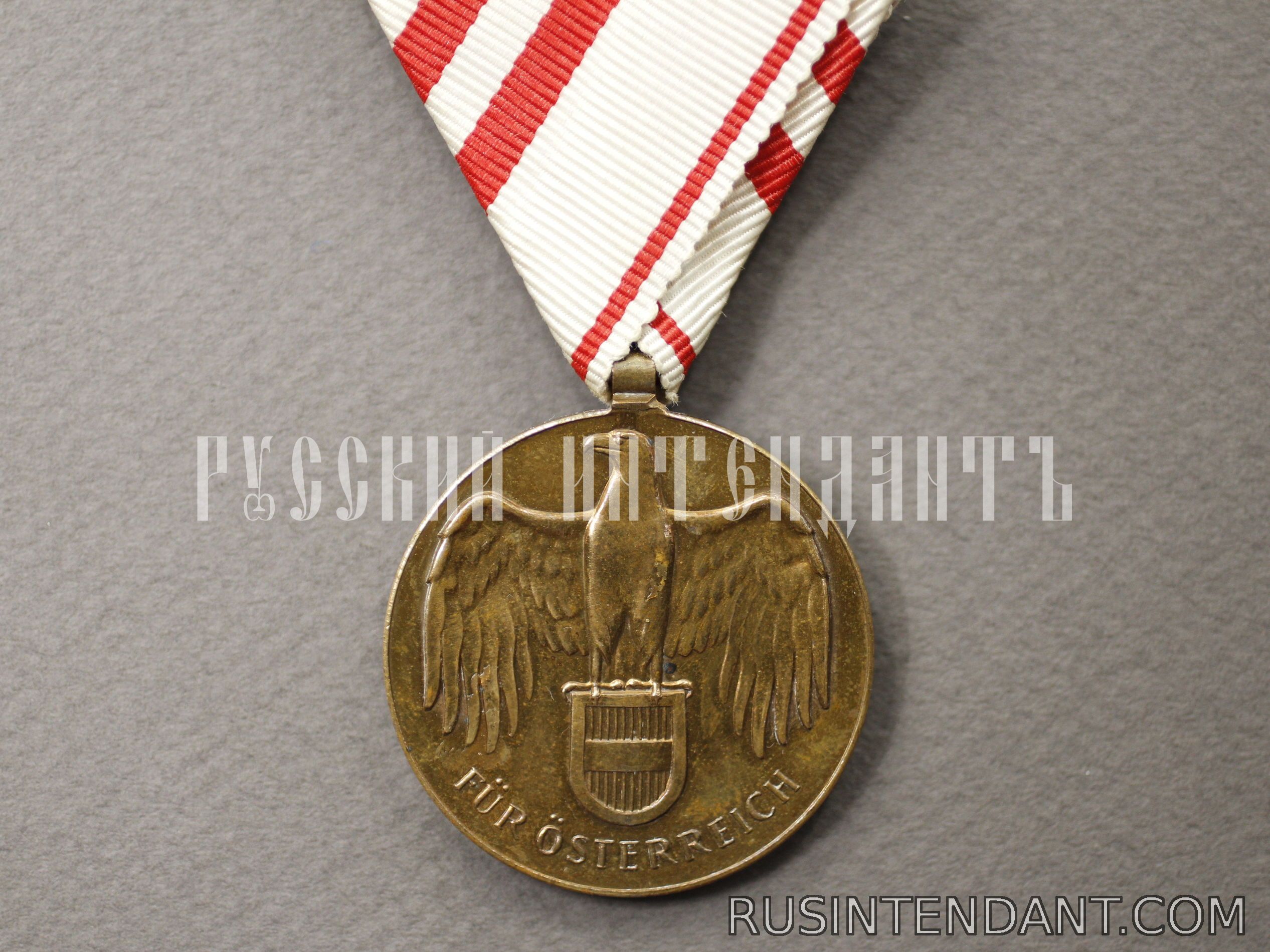 Фото 1: Австрийская медаль «В память войны 1914 – 1918 годов» 