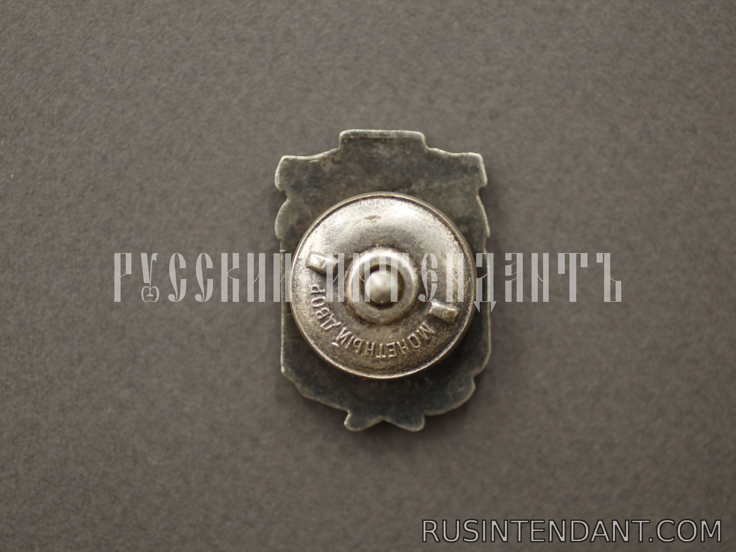 Фото 2: Знак «220 лет Академии Наук СССР» 