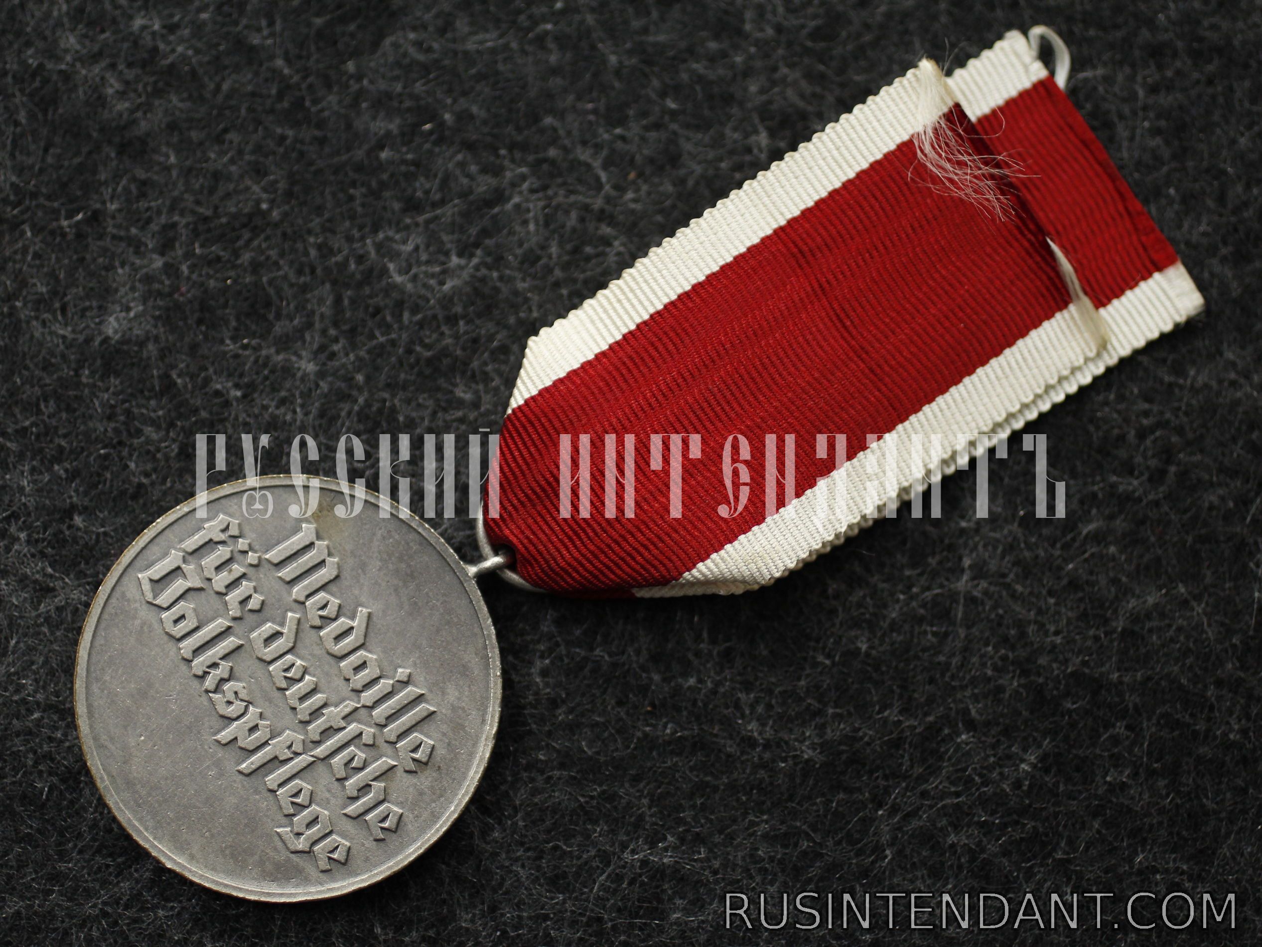 Фото 4: Медаль За заботу о немецком народе 
