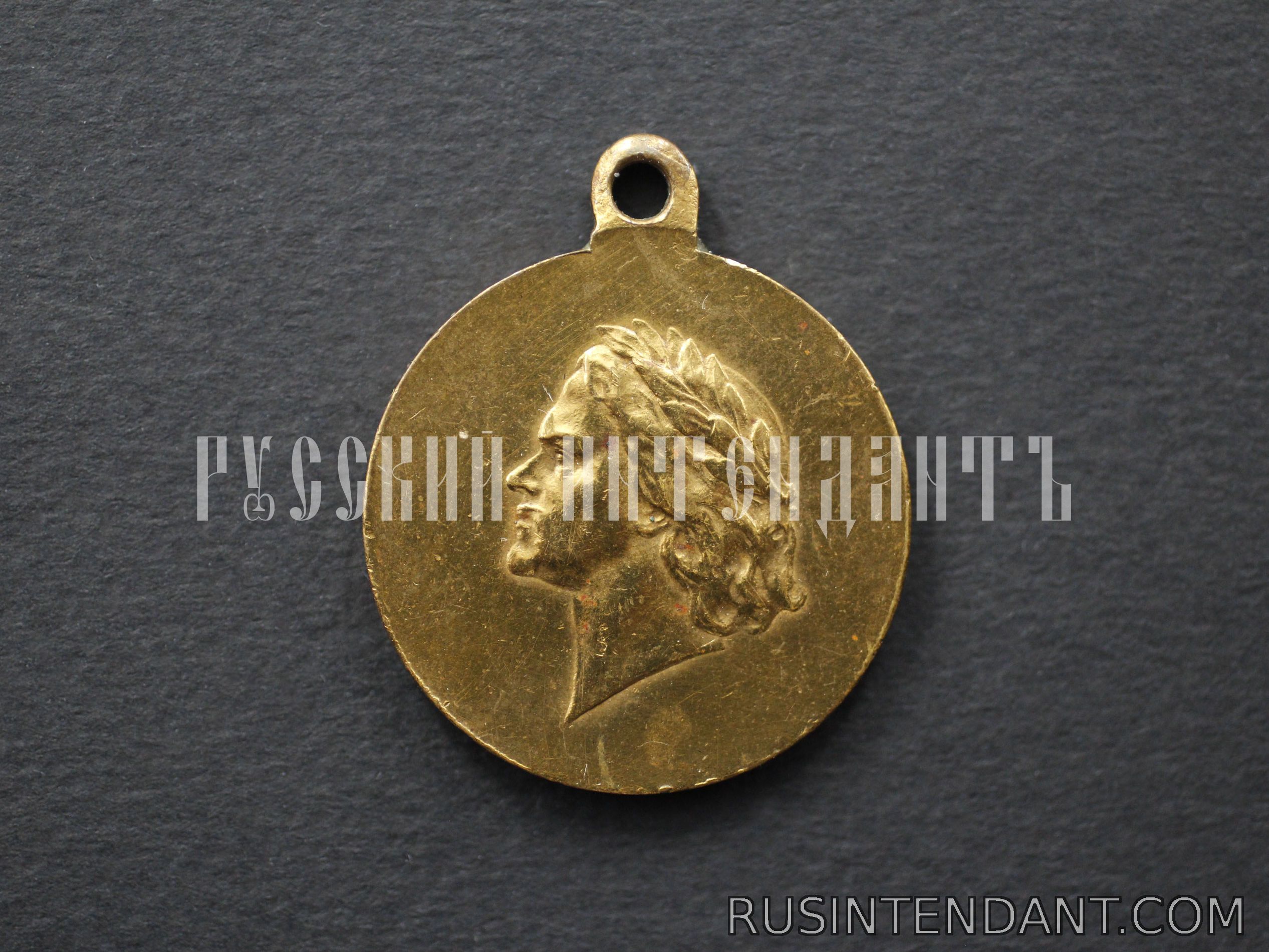 Фото 1: Медаль «В память 200-летия Полтавской баталии» 