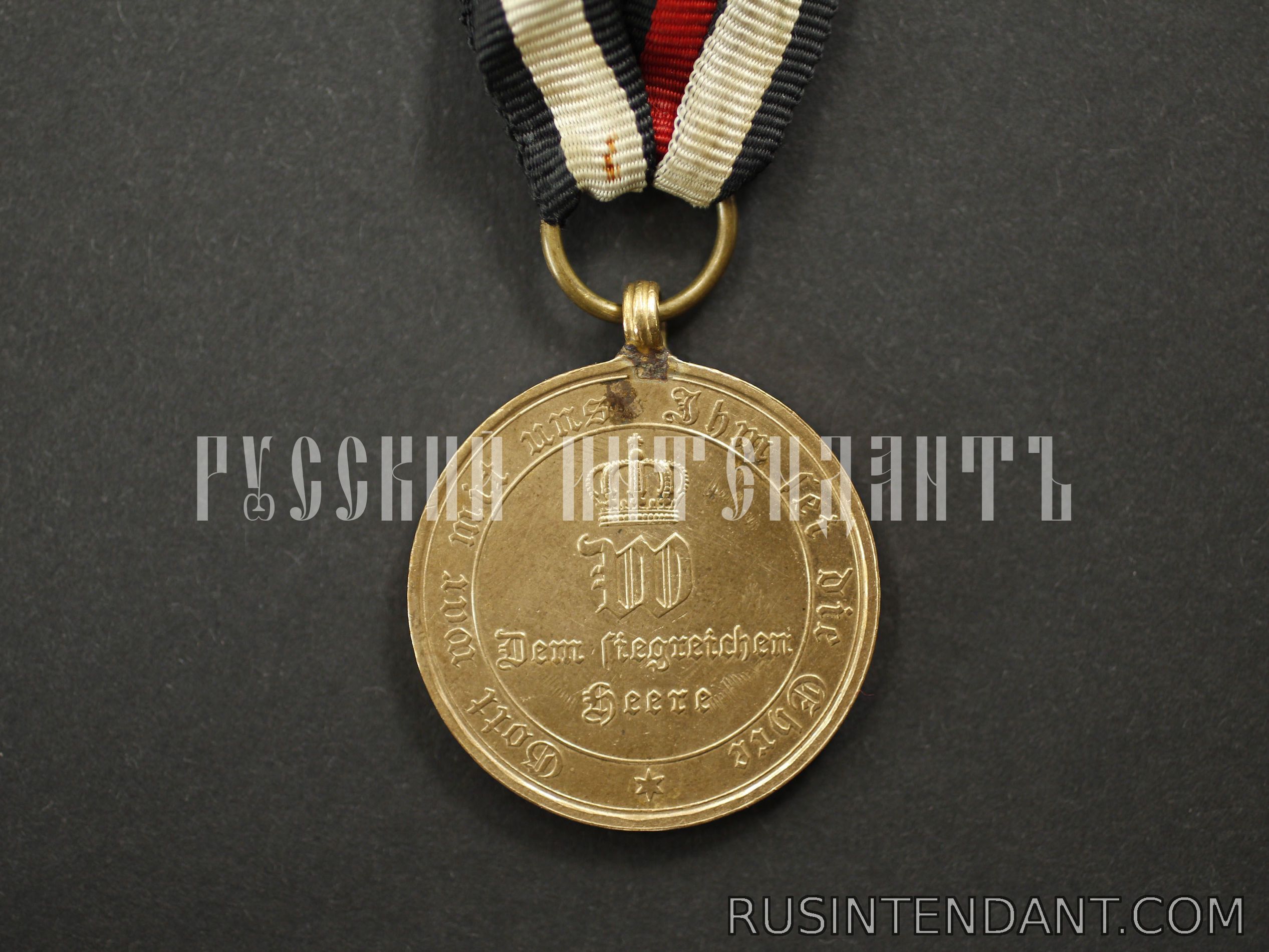 Фото 2: Прусская медаль «За франко-прусскую войну 1870-1871» 