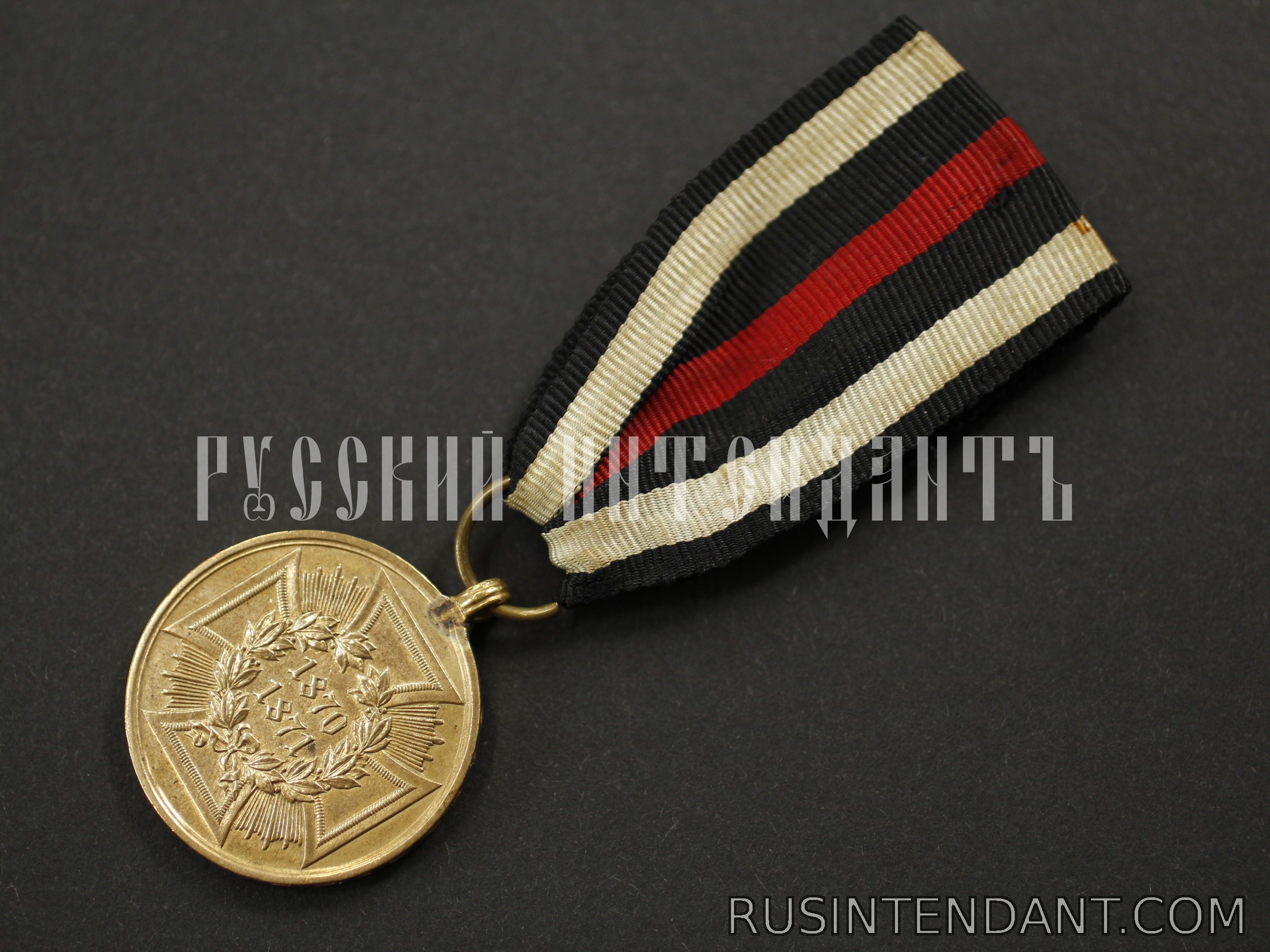 Фото 3: Прусская медаль «За франко-прусскую войну 1870-1871» 