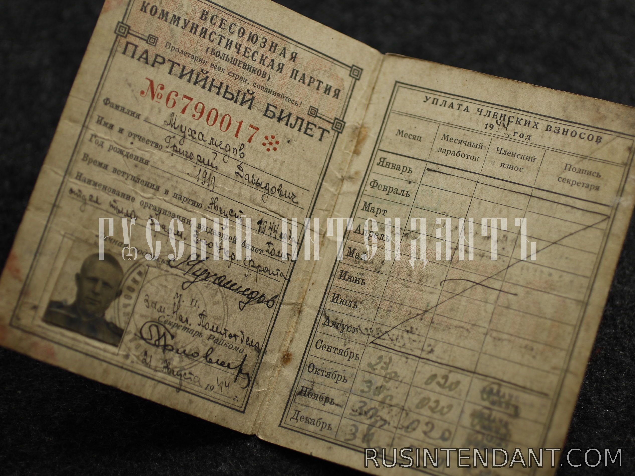 Фото 3: Партбилет члена ВКП(б) 