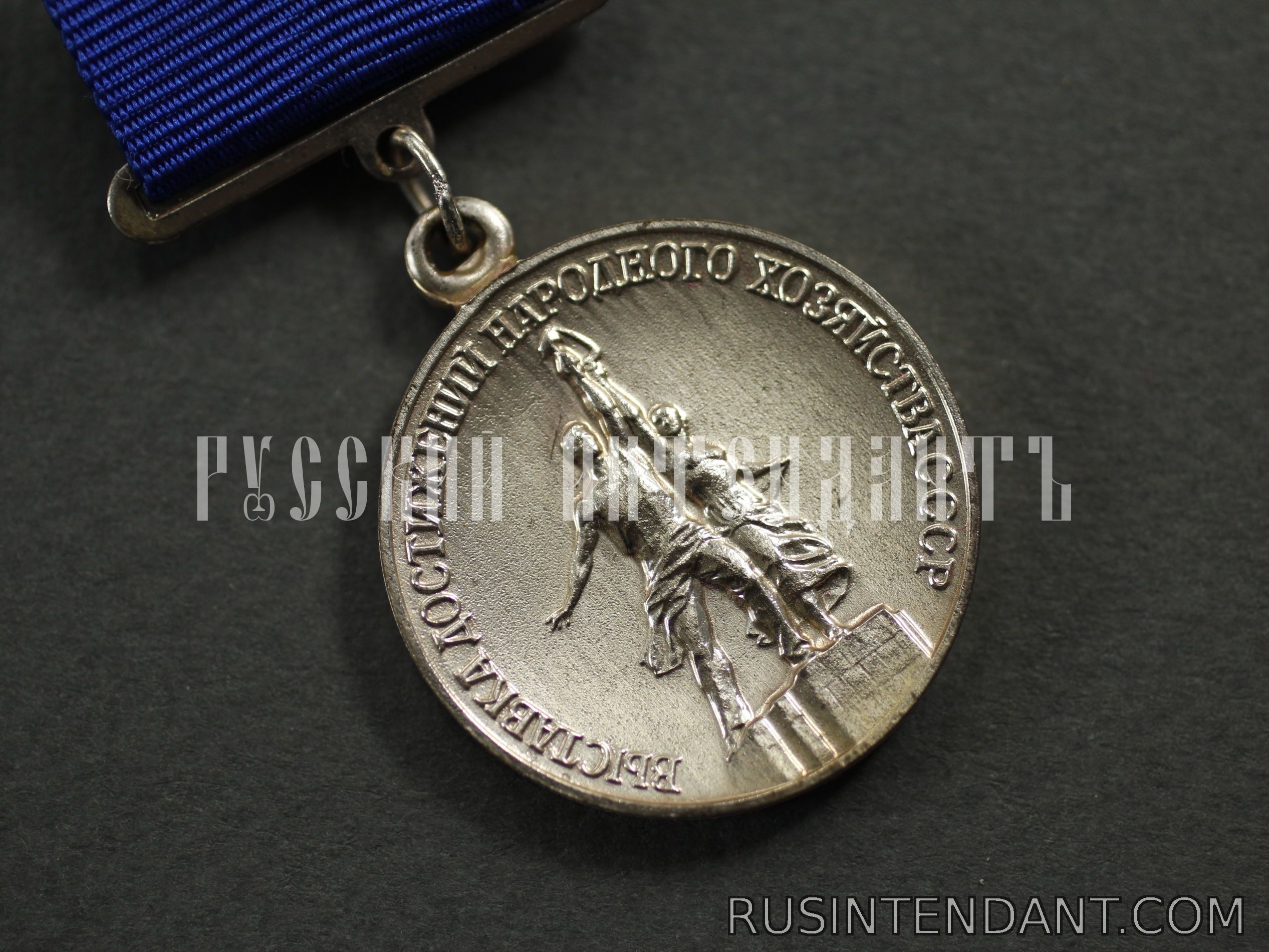 Фото 3: Серебряная медаль «Лауреат ВДНХ СССР» 