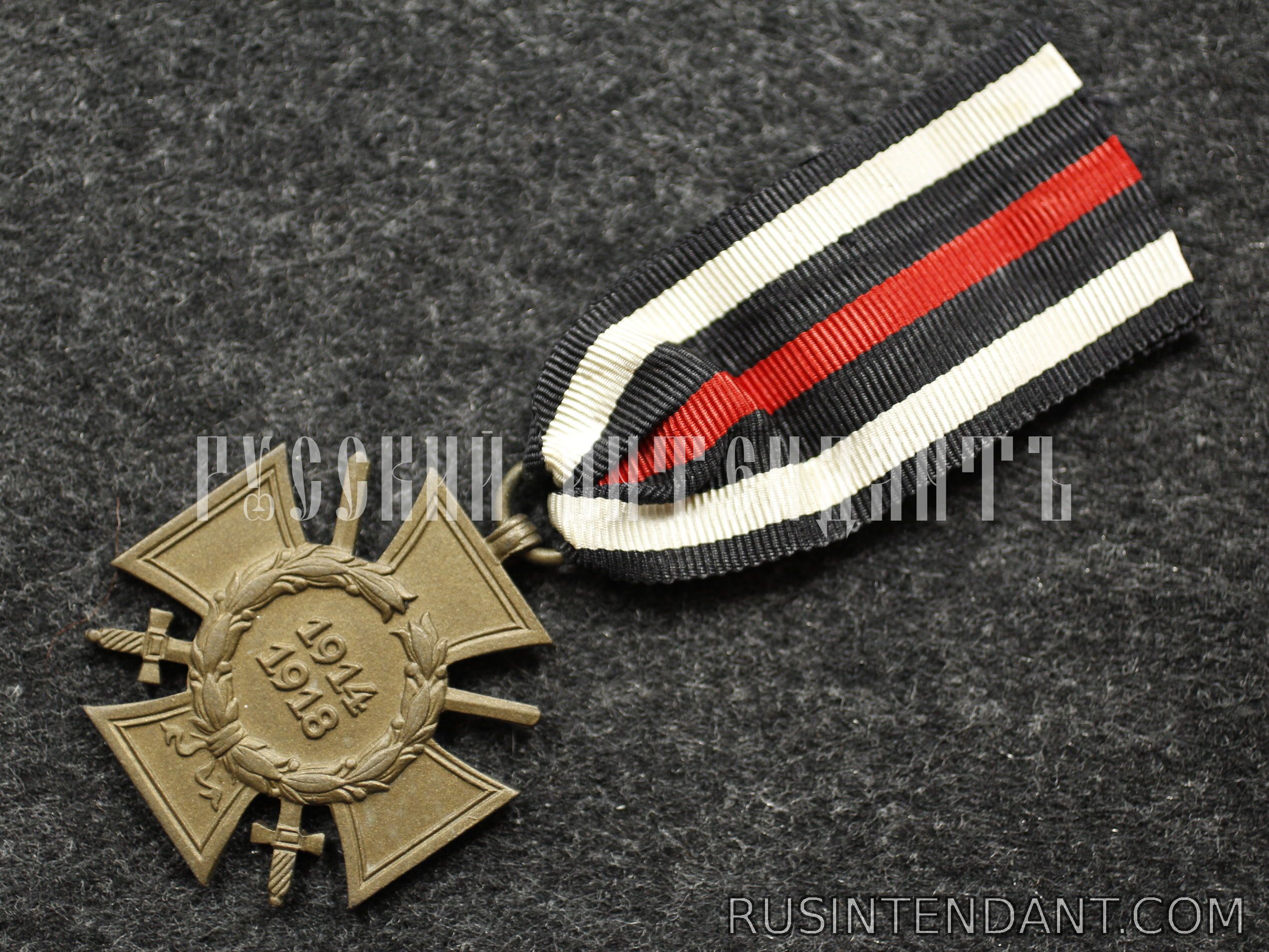 Фото 3: Почётный крест Мировой войны 1914-1918 