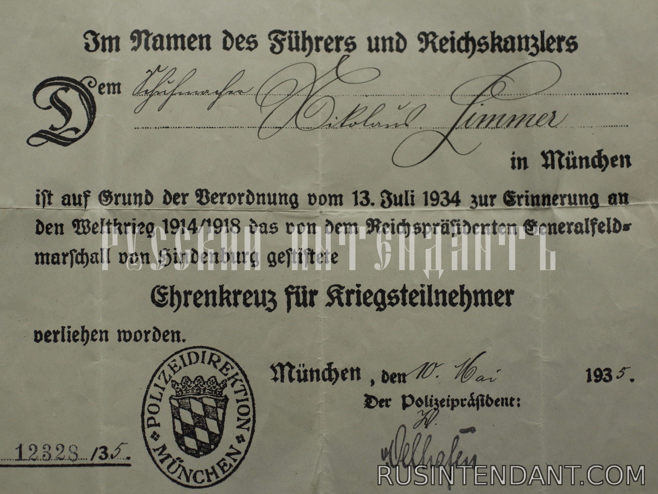 Фото 3: Почётный крест Мировой войны 1914–1918 с наградным листом 