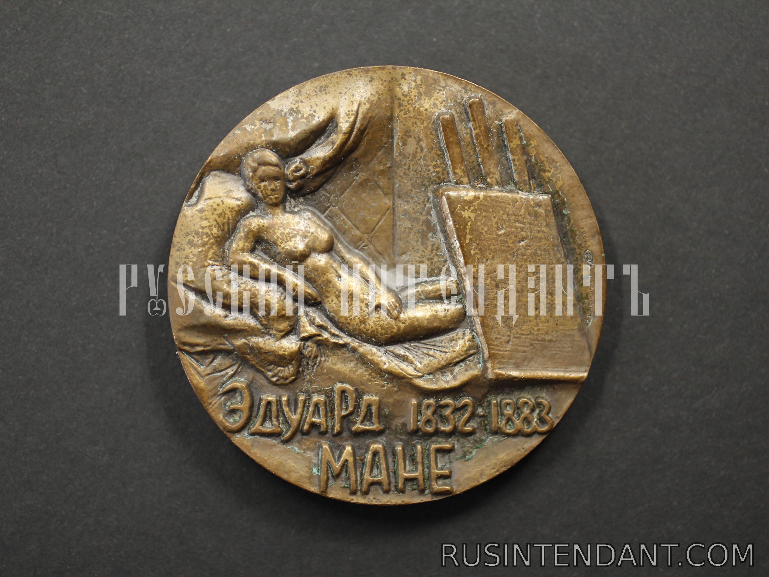 Фото 2: Настольная медаль «Эдуард Мане» 