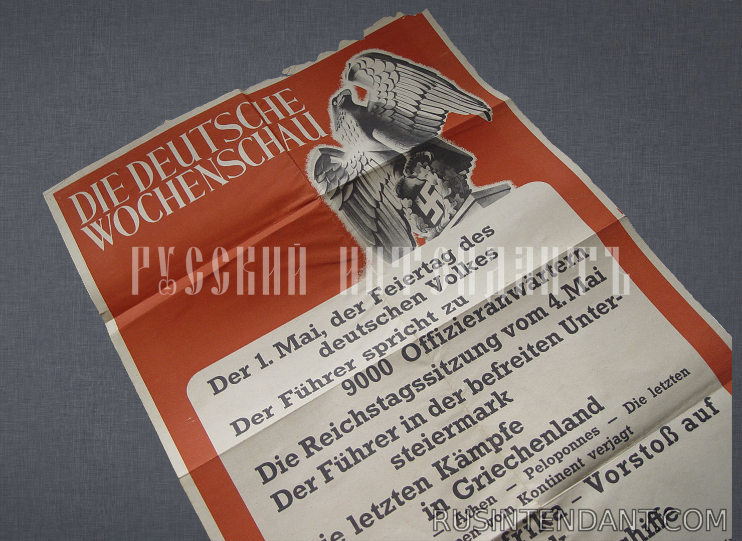 Фото 2: Типографский плакат  киножурнала "Немецкий еженедельник" 