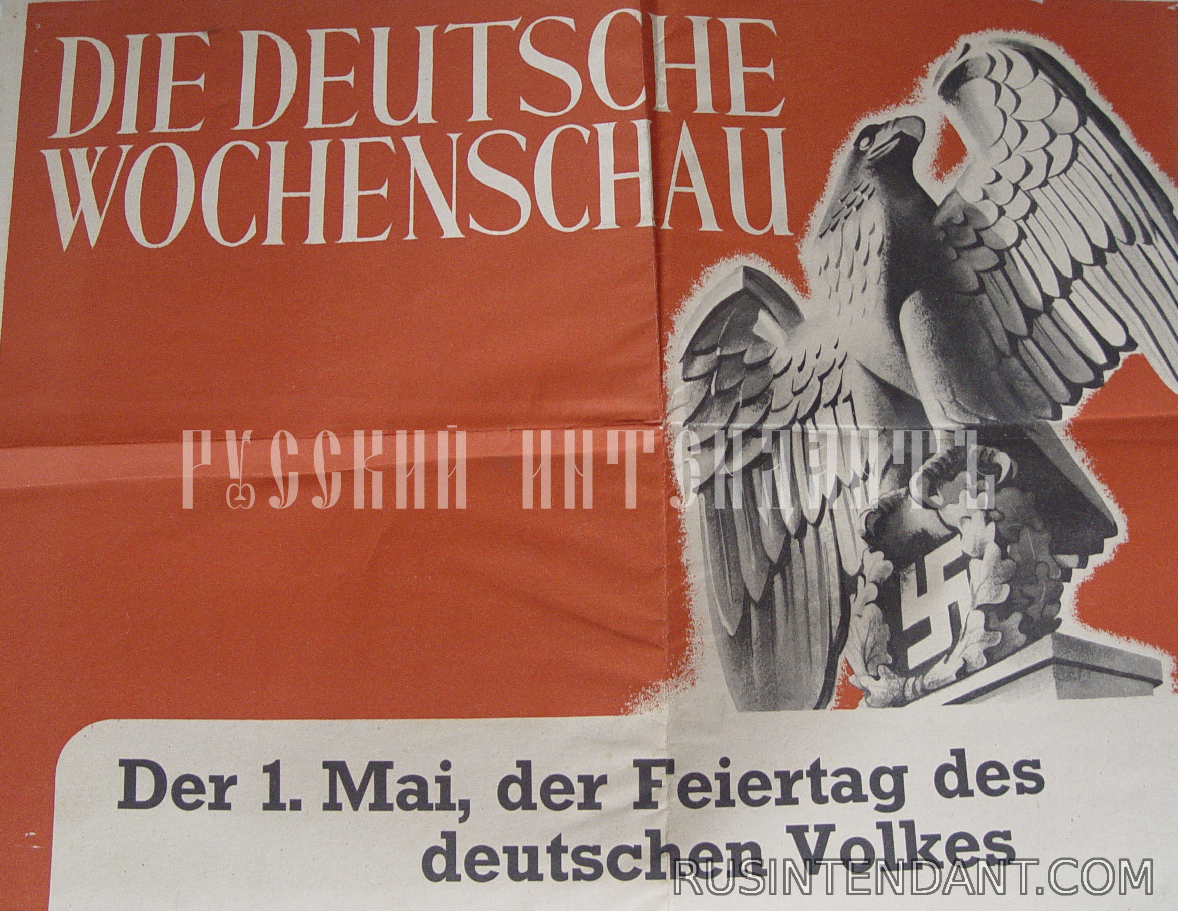 Фото 4: Типографский плакат  киножурнала "Немецкий еженедельник" 