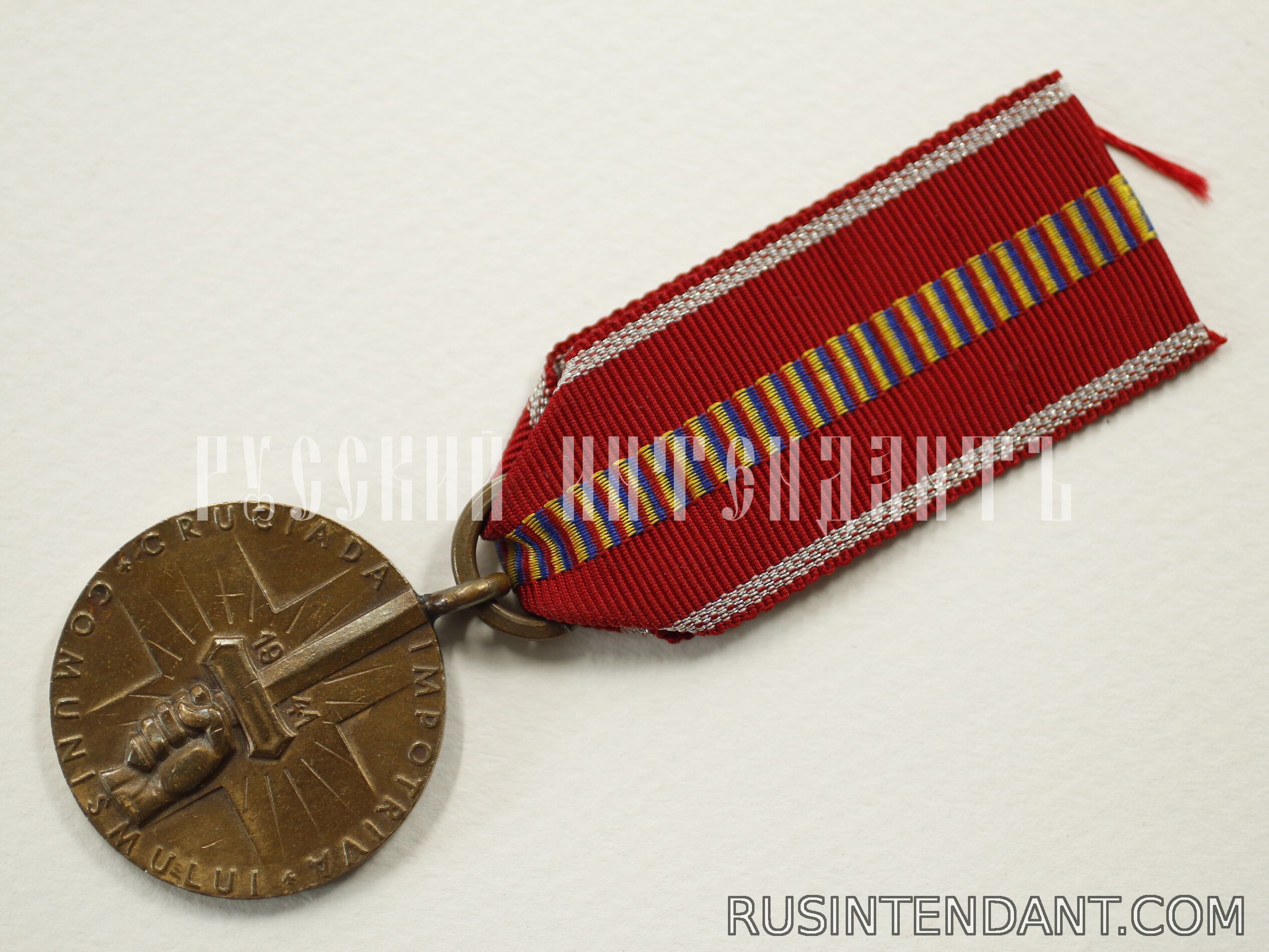 Фото 4: Медаль «Крестовый поход против коммунизма» 