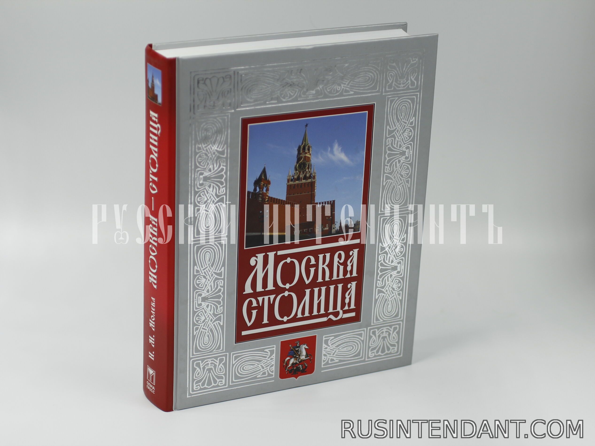 Фото 1: Книга "Москва - столица" 