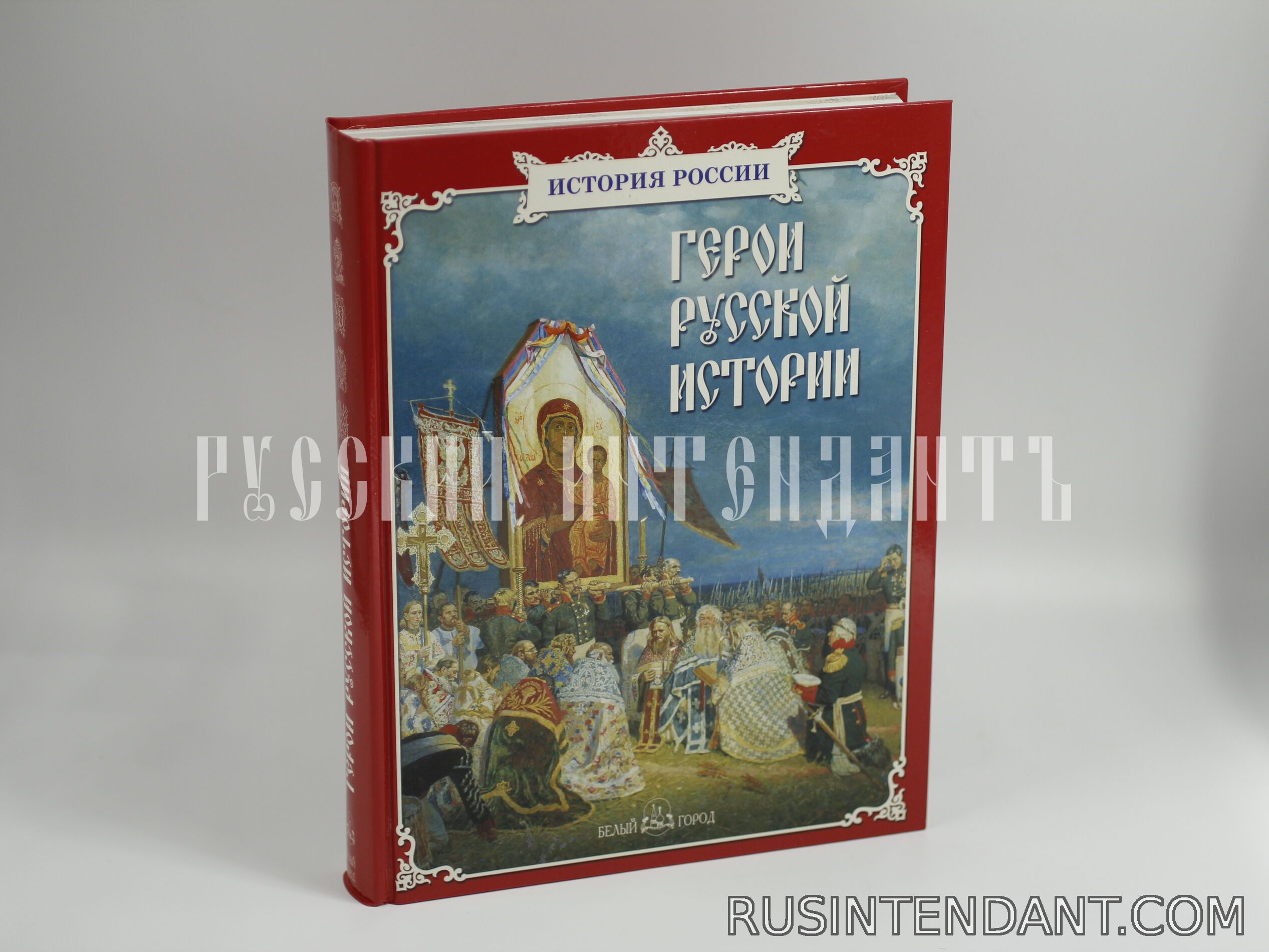 Фото 1: Книга "Герои русской истории" 