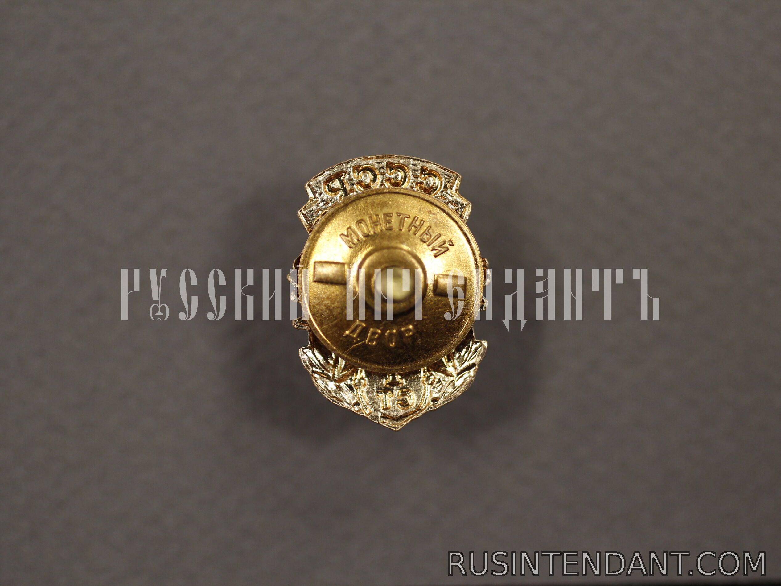 Фото 2: Знак «ГТО СССР» 1 ступени 