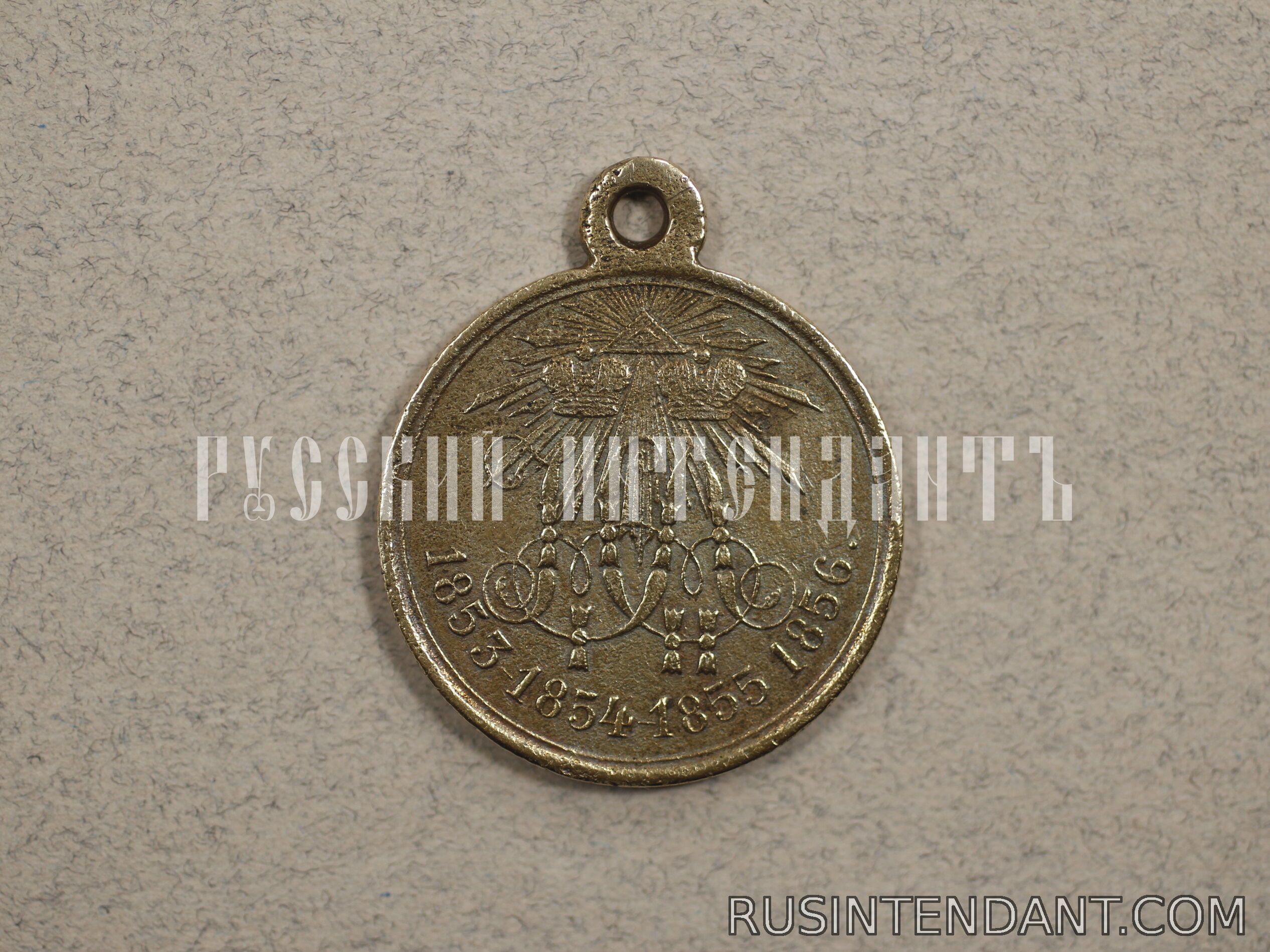 Фото 1: Медаль «В память Крымской войны» 