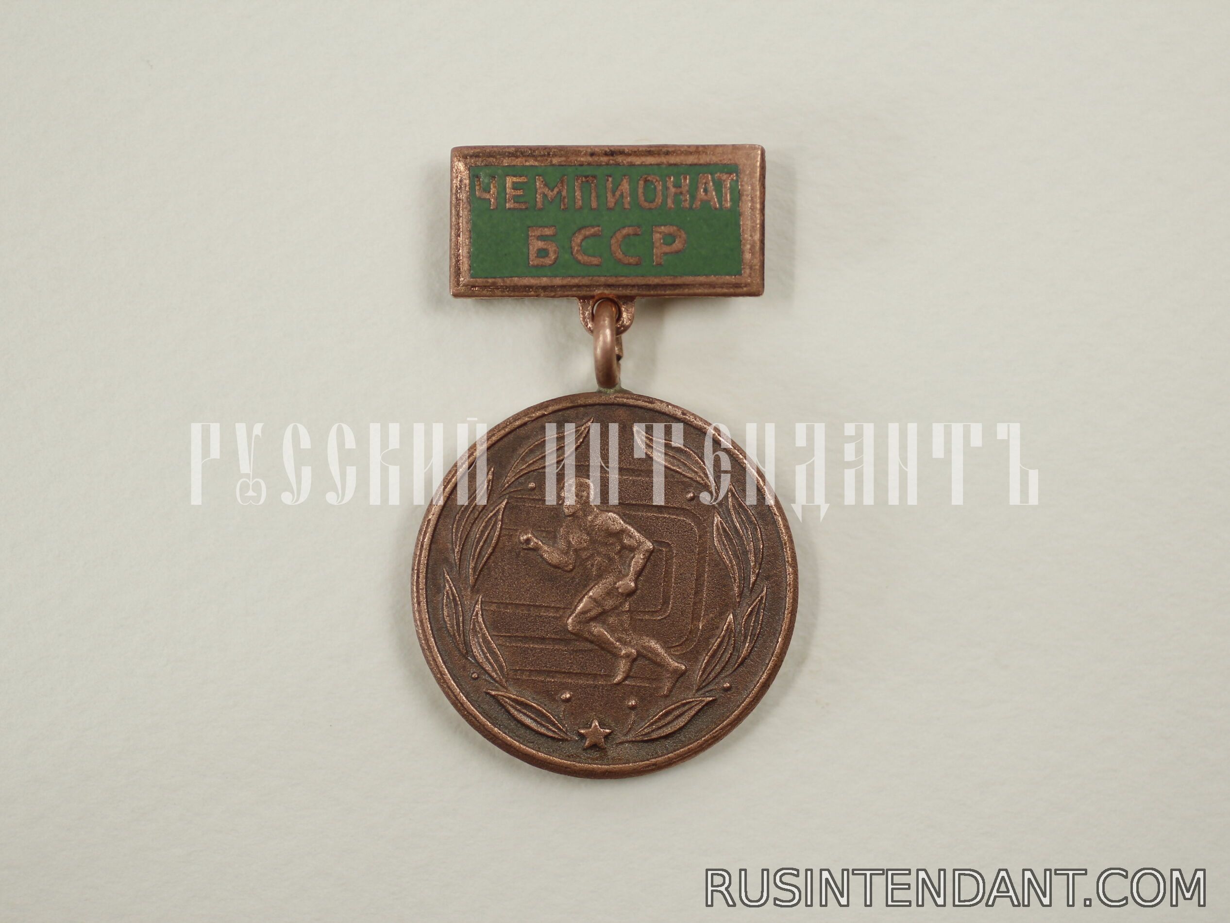 Фото 1: Медаль Чемпионат БССР 