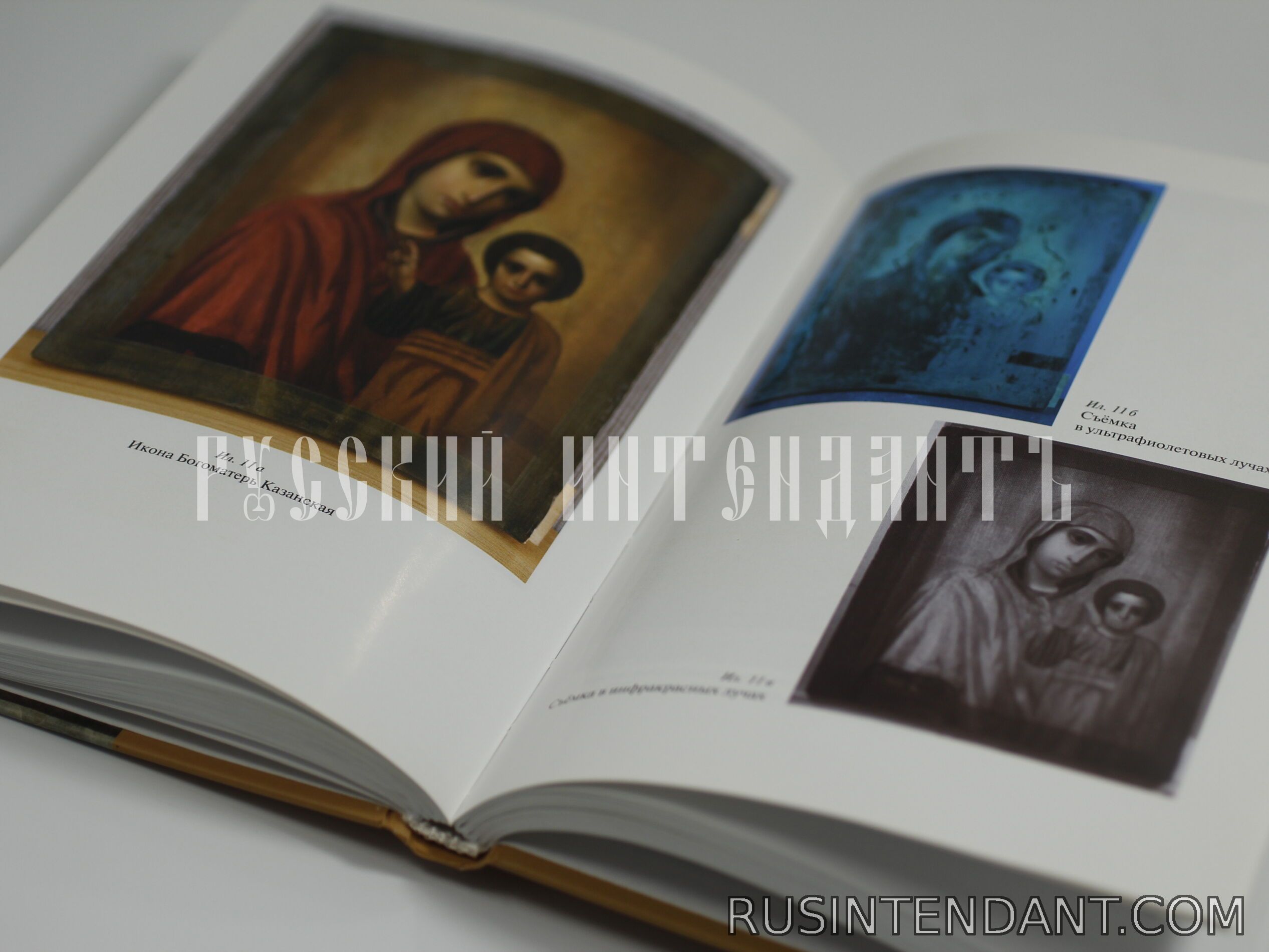 Фото 2: Книга «Реставрация произведений станковой темперной живописи» 