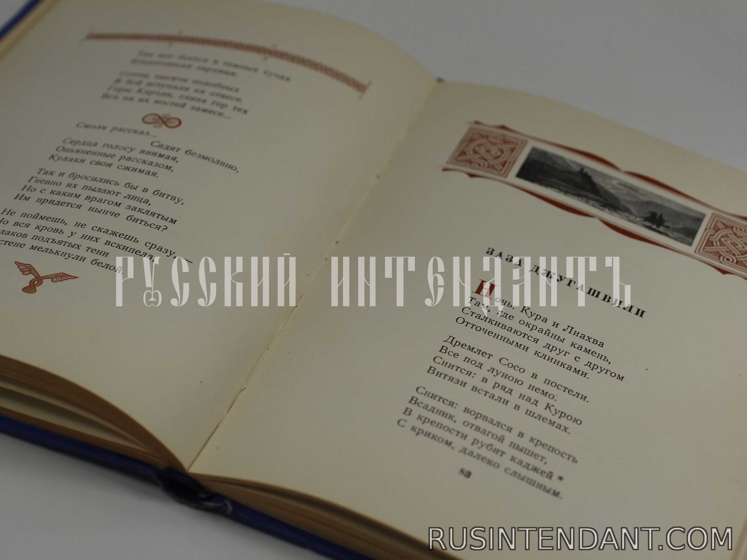 Фото 3: Книга «Сталин» Георгия Леонидзе 