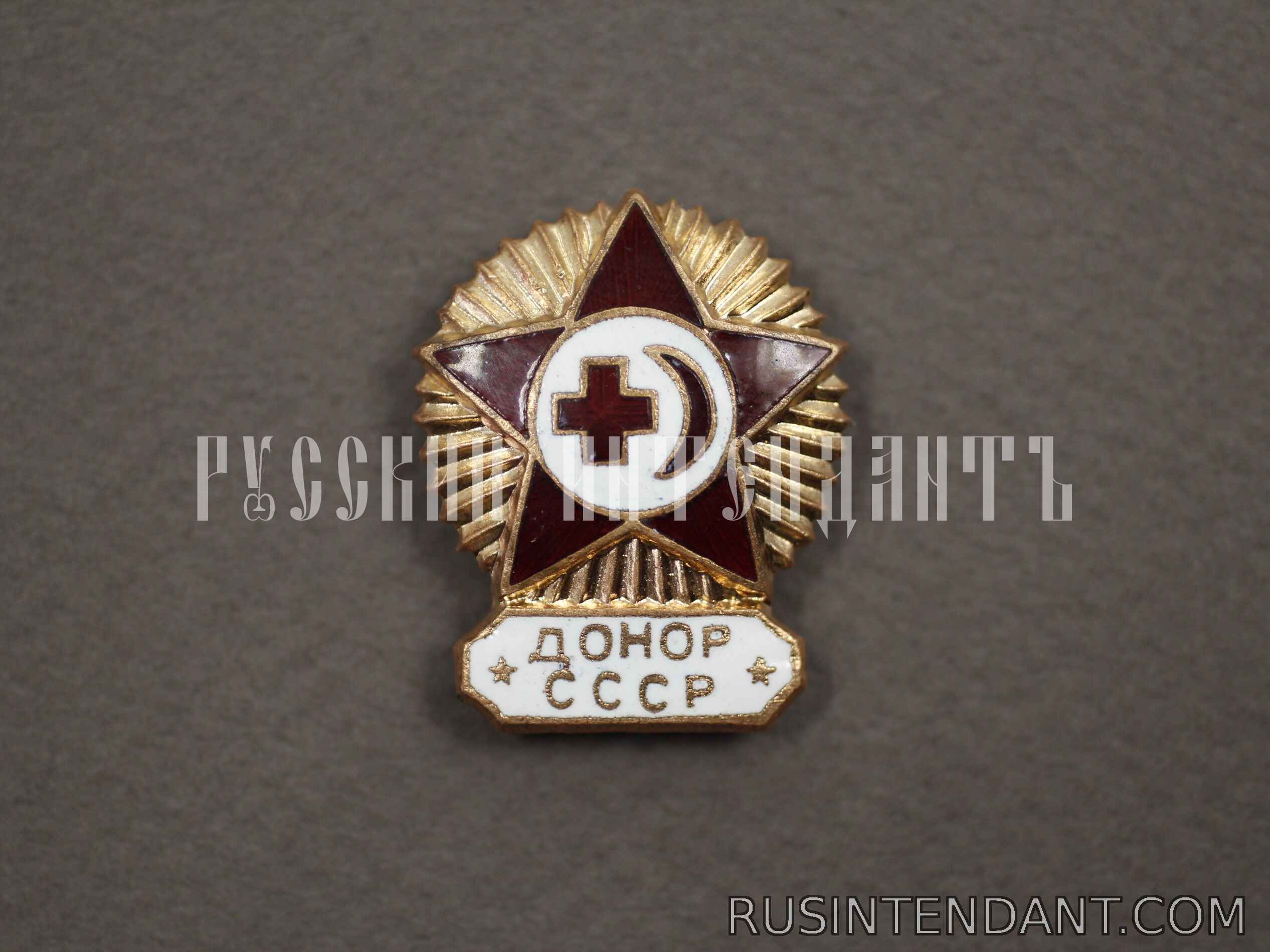 Фото 1: Знак «Донор СССР» 