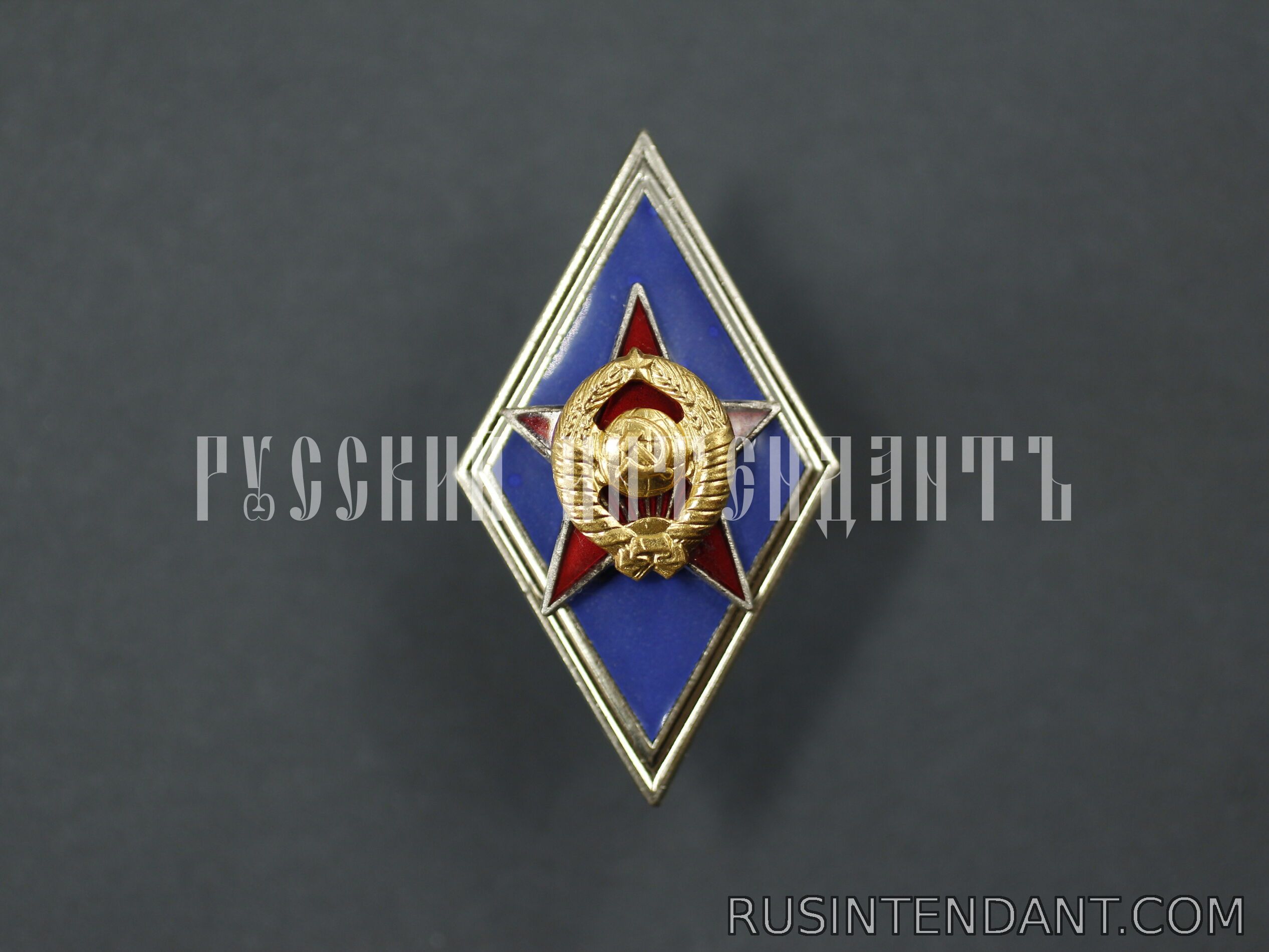 Фото 1: Знак «Высшее военное училище СССР» 