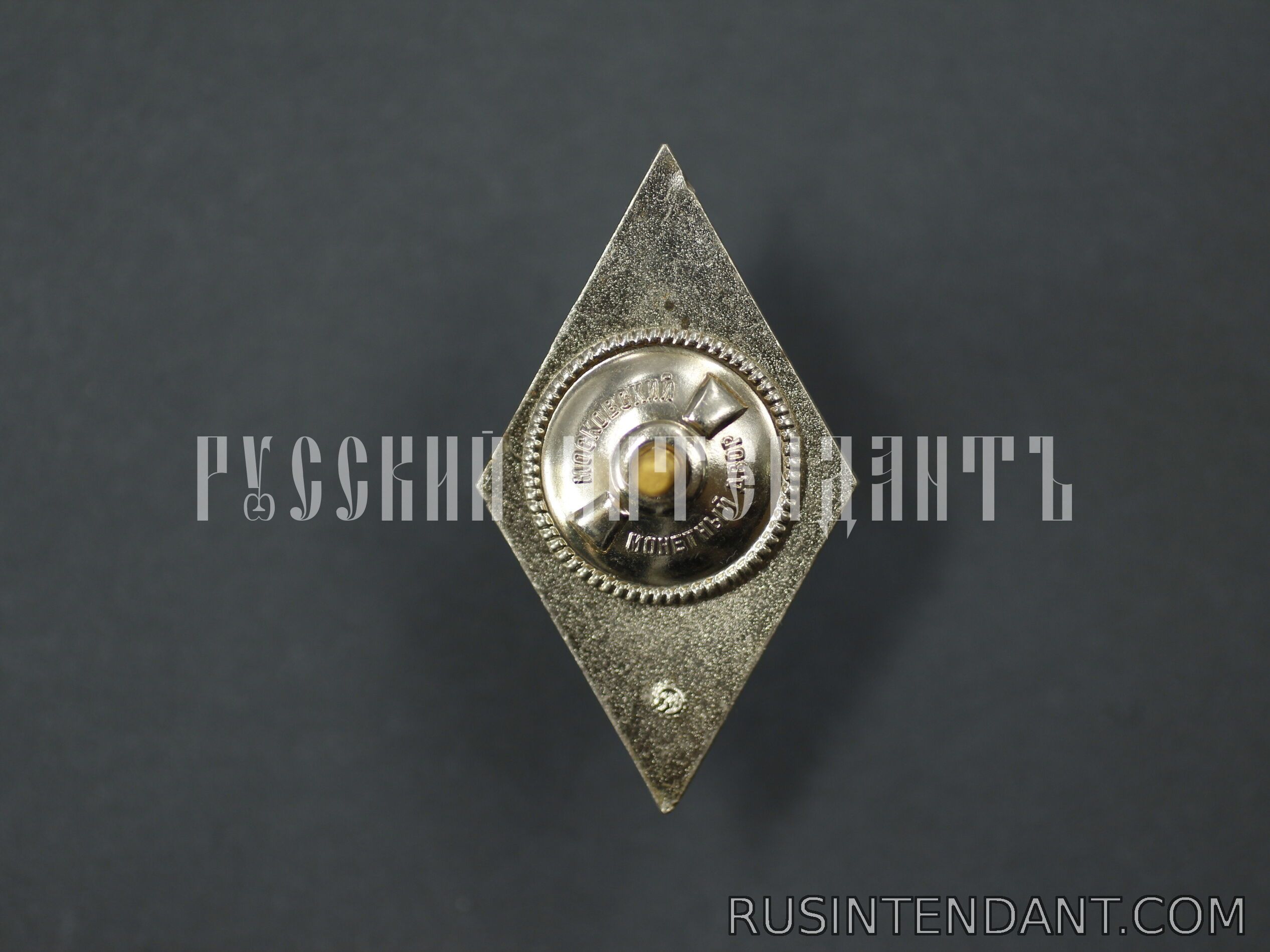 Фото 2: Знак «Высшее военное училище СССР» 