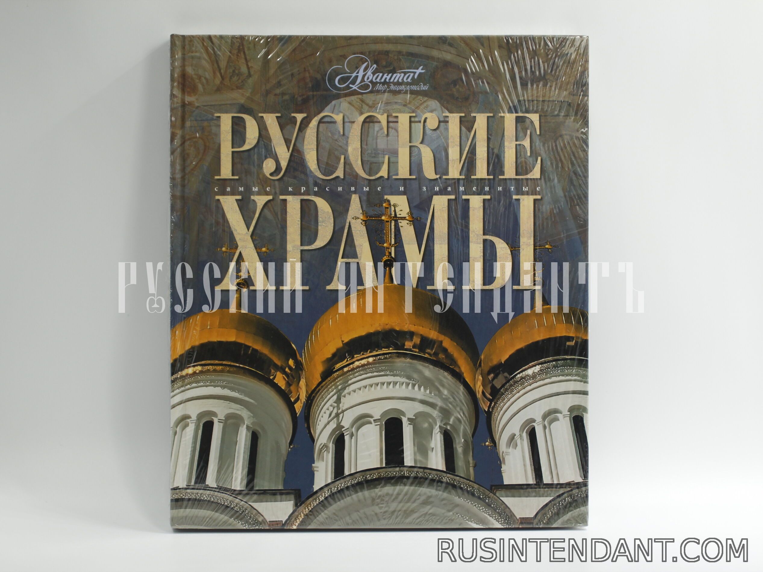 Фото 1: Книга «Русские Храмы» 