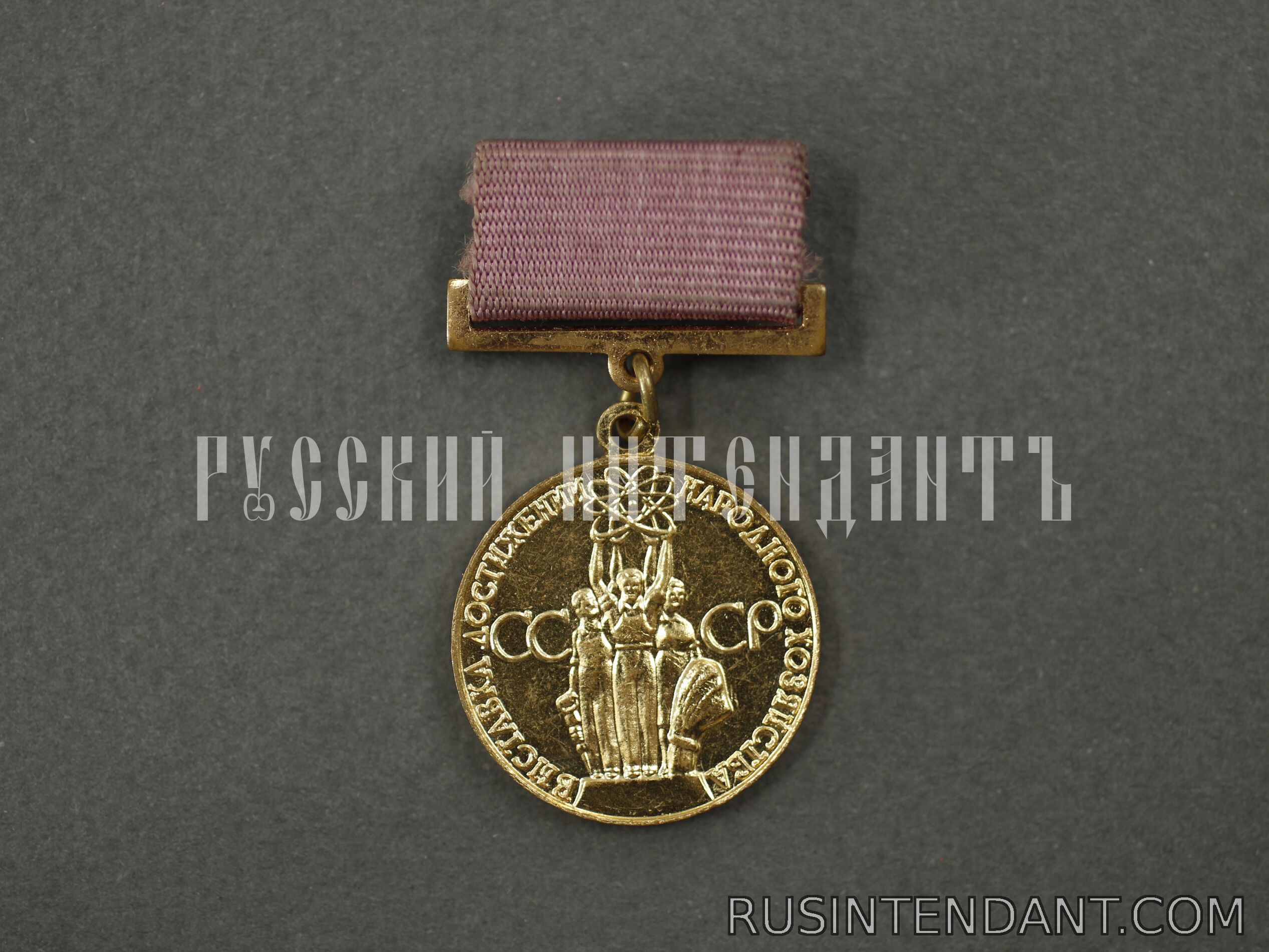 Фото 3: Бронзовая медаль ВДНХ СССР 