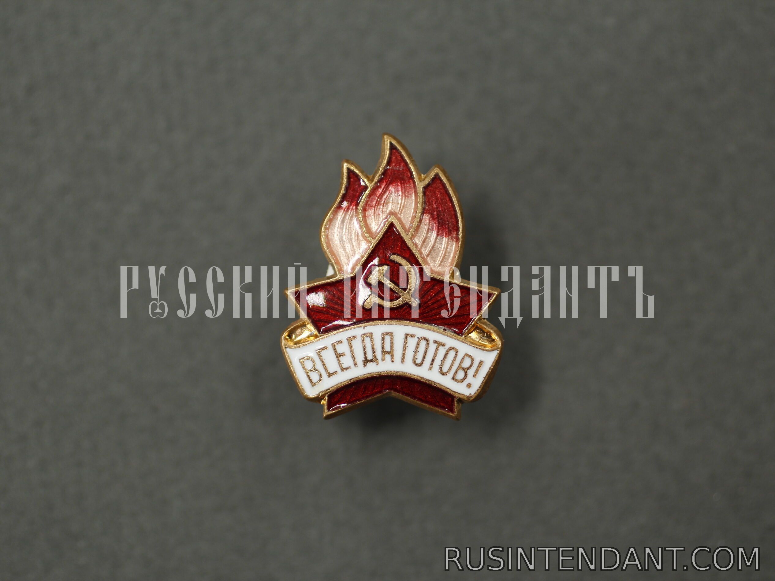 Фото 1: Членский знак Пионерской организации Советского Союза 