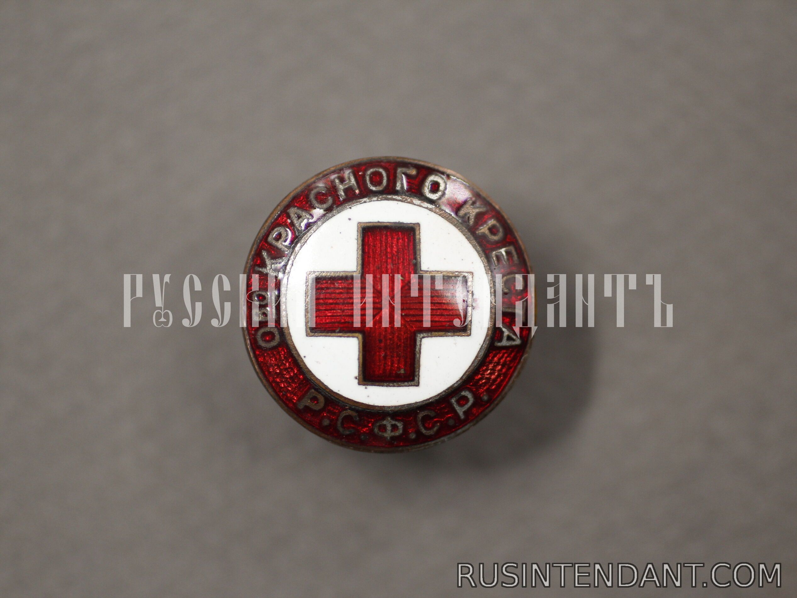 Фото 1: Членский знак общества «Красного Креста» РСФСР 
