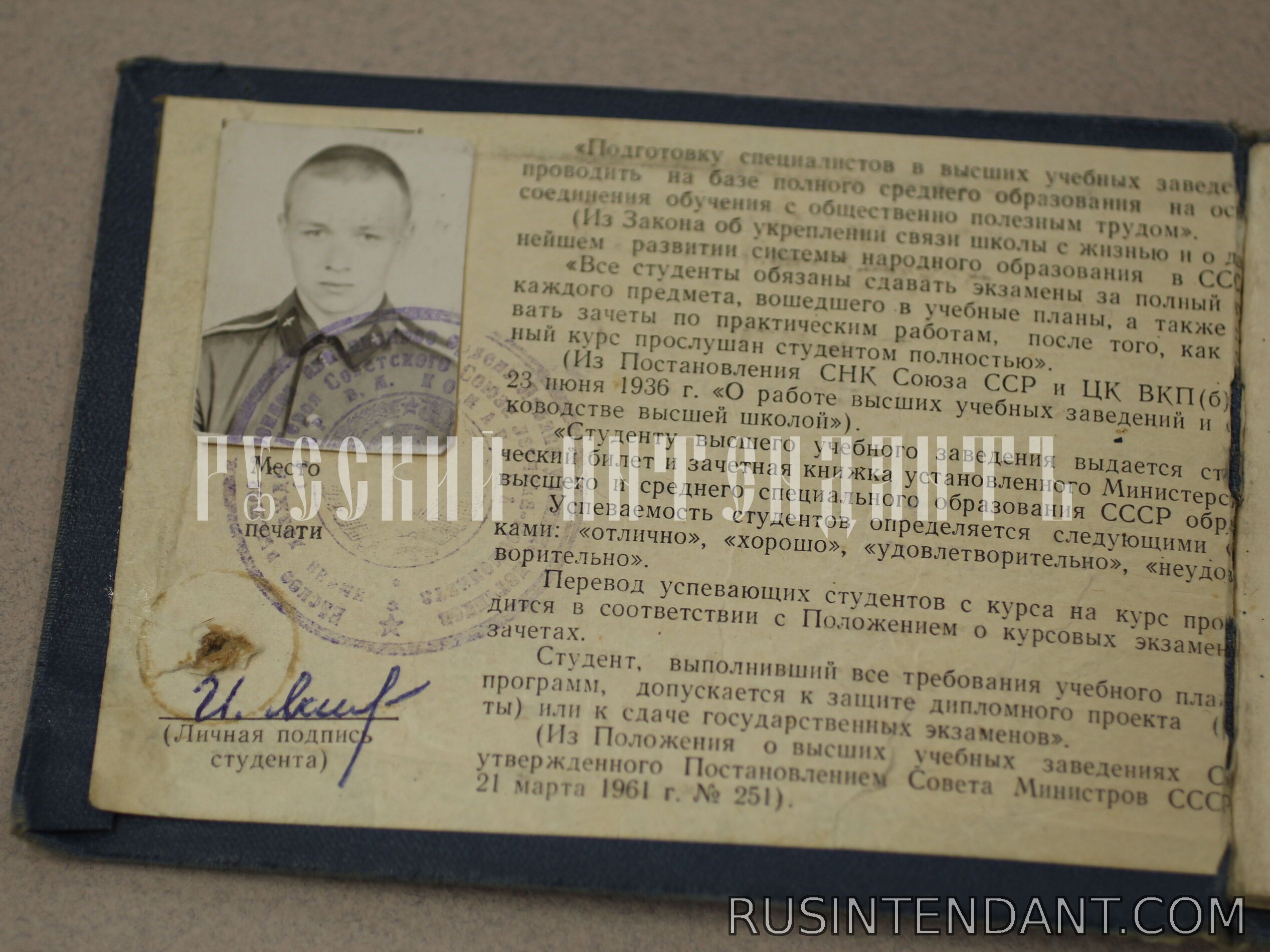 Фото 6: Знак Высшего военного училища СССР 
