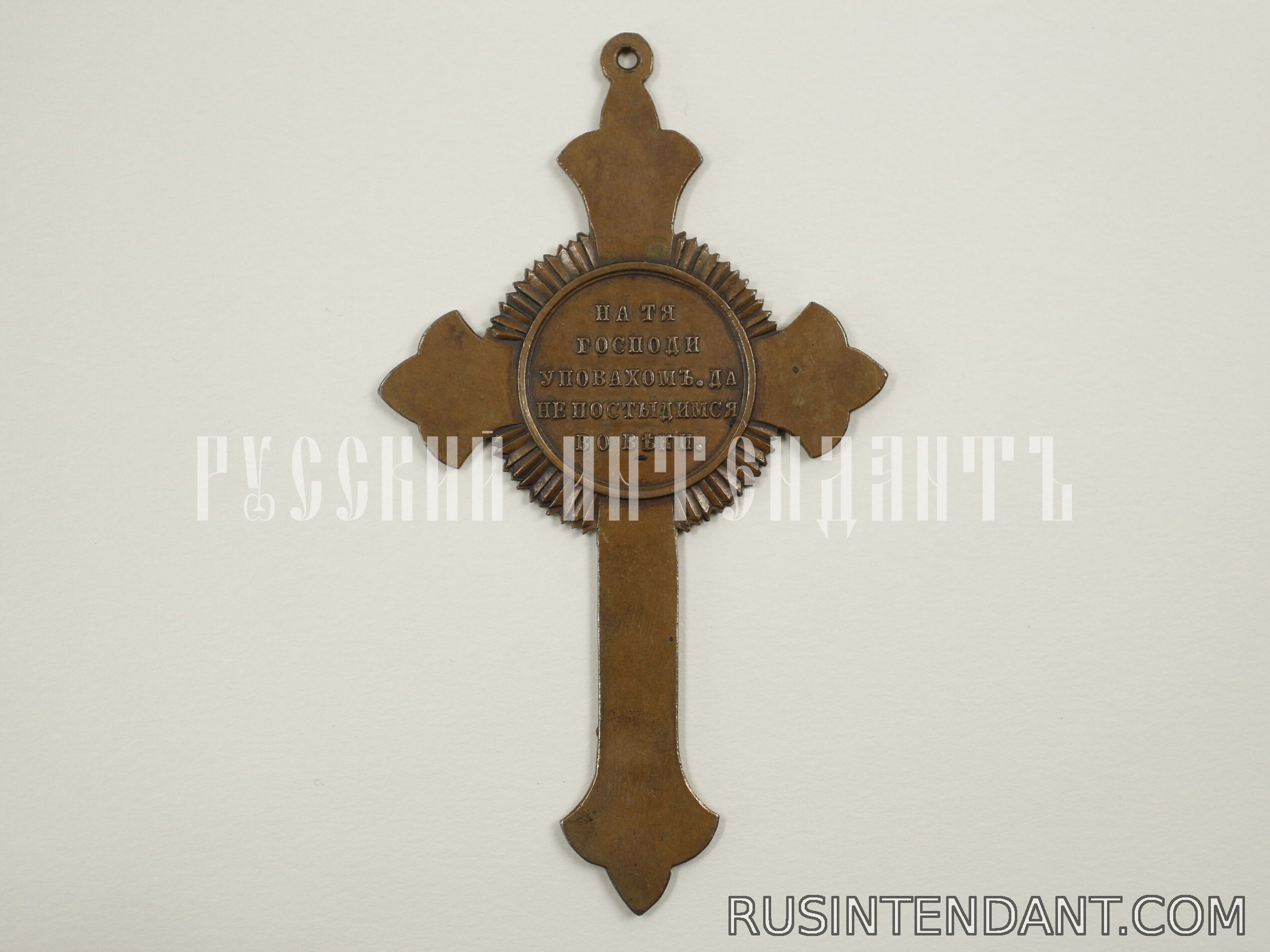 Фото 2: Крест для духовенства «В память Восточной войны 1853-1856» 