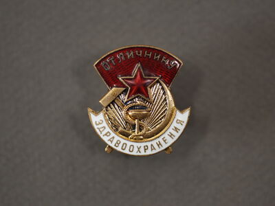 Знак «Отличнику здравоохранения»