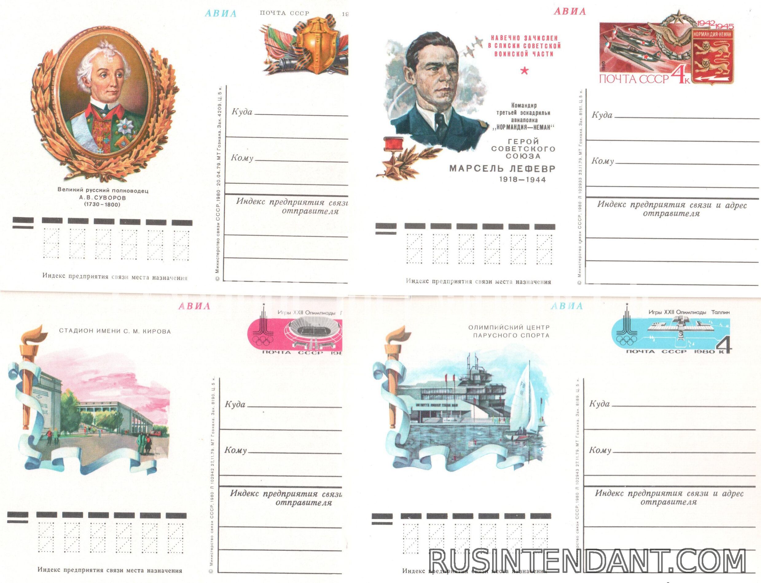 Фото 1: Комплект почтовых карточек за 1980 год 