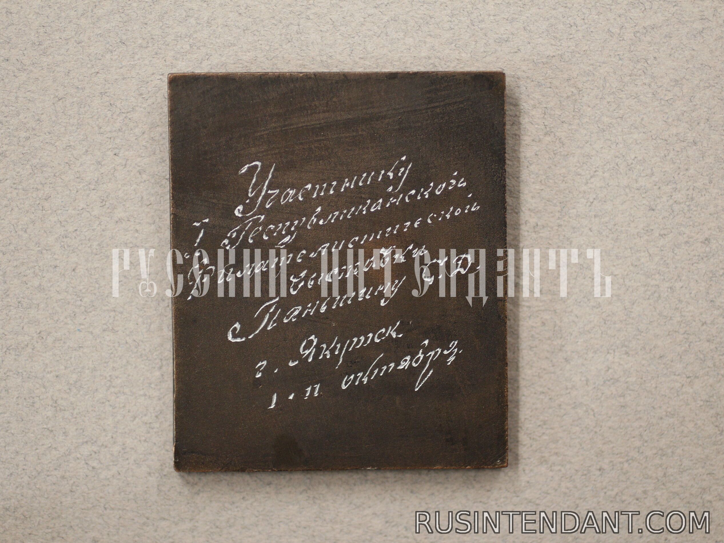 Фото 2: Плакетка «Всесоюзная филателистическая выставка 1870-1970». 