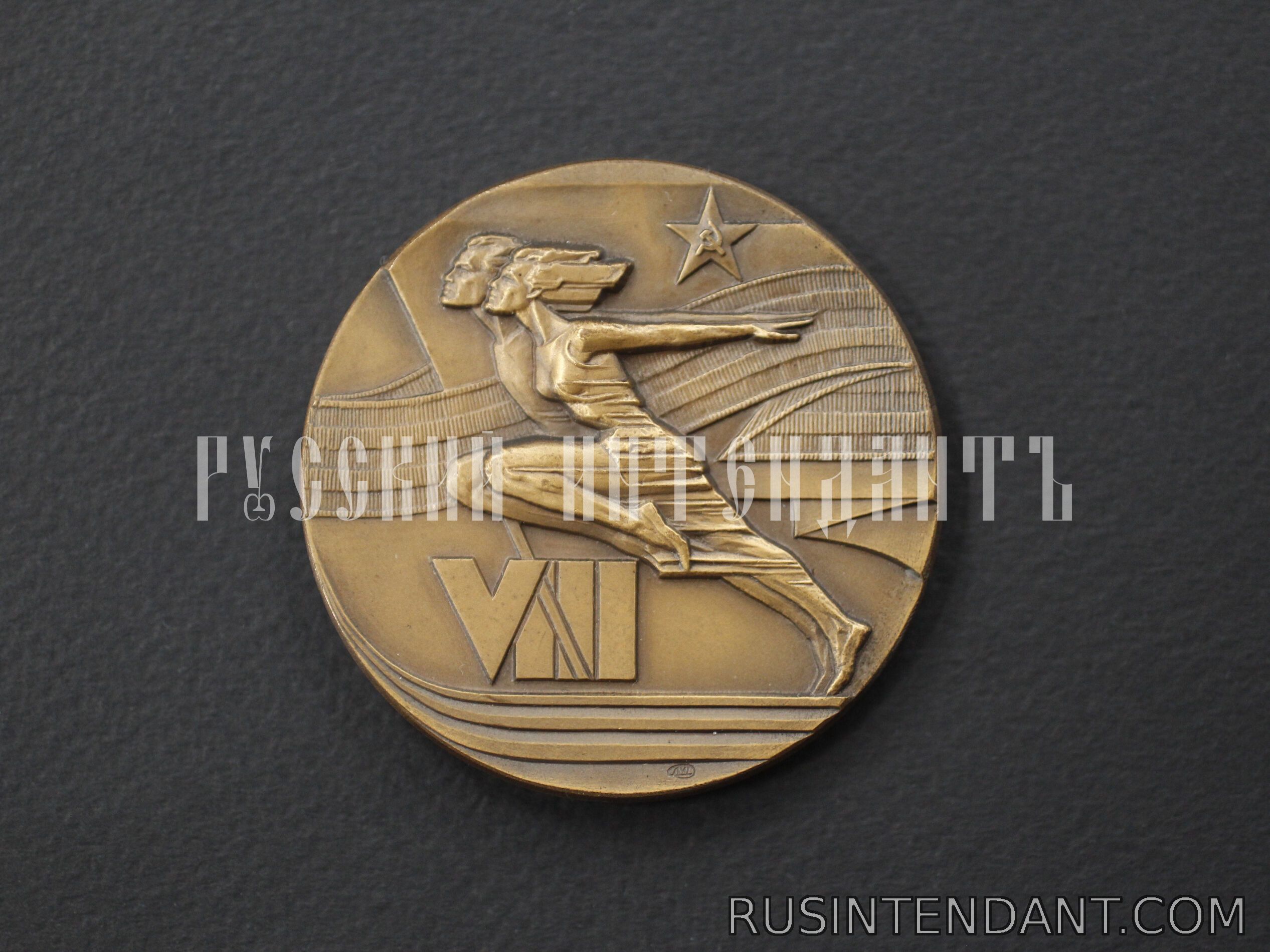 Фото 1: Настольная медаль «VIII Летняя спартакиада народов СССР» 