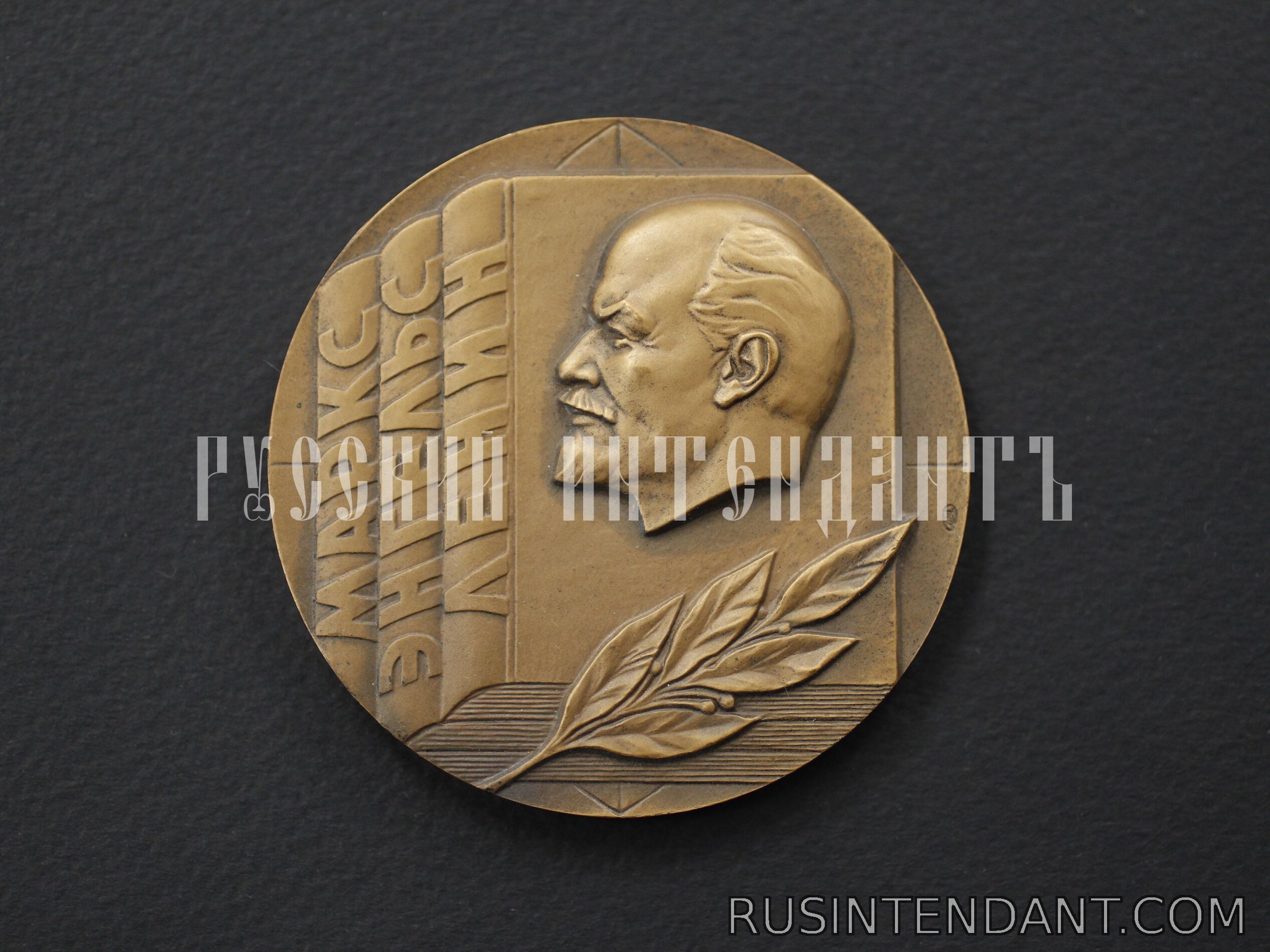 Фото 1: Настольная медаль «За пропаганду Марксизма-Ленинизма и политики КПСС» 