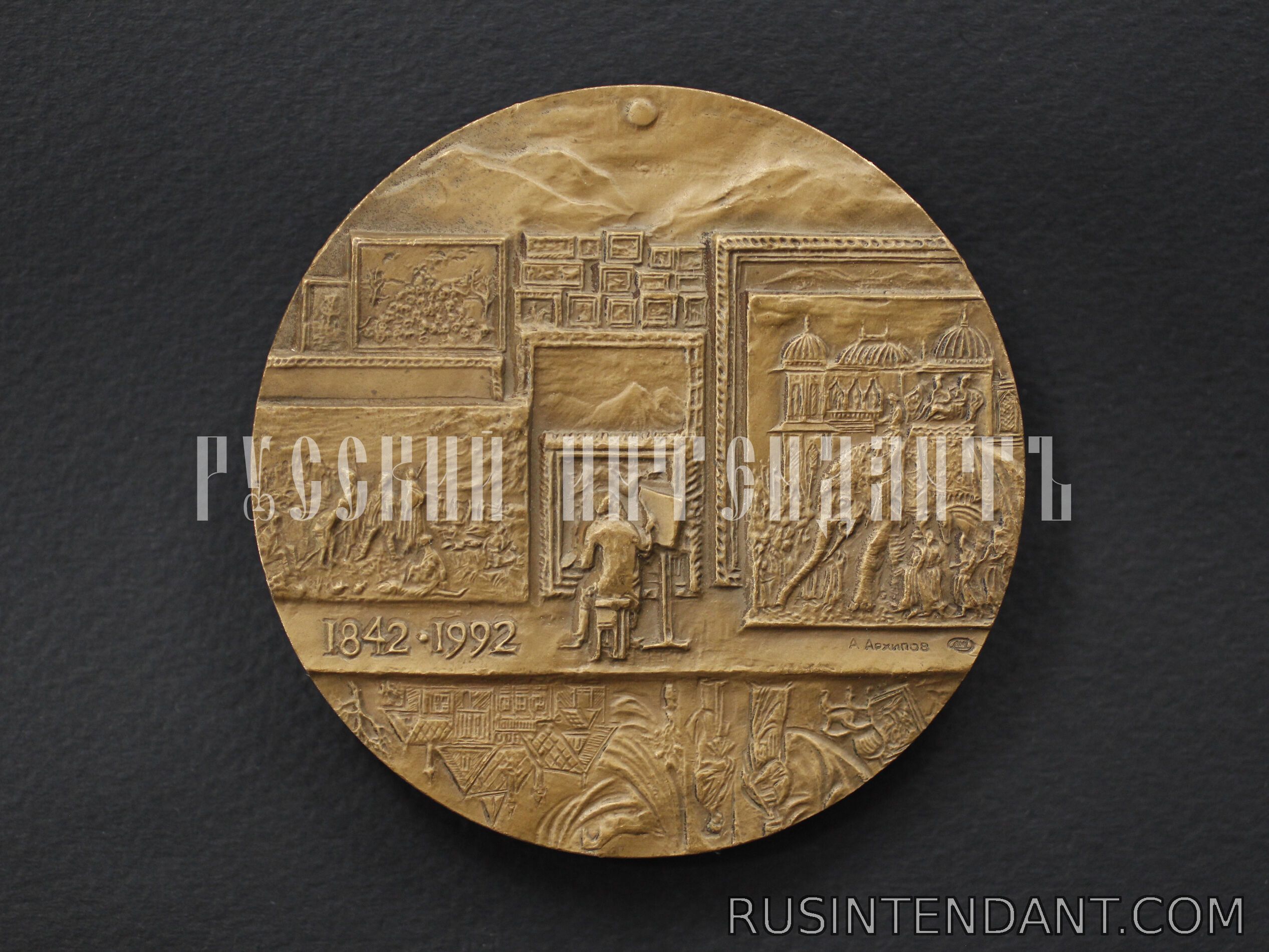 Фото 2: Настольная медаль «150 лет со дня рождения В. Верещагина» 