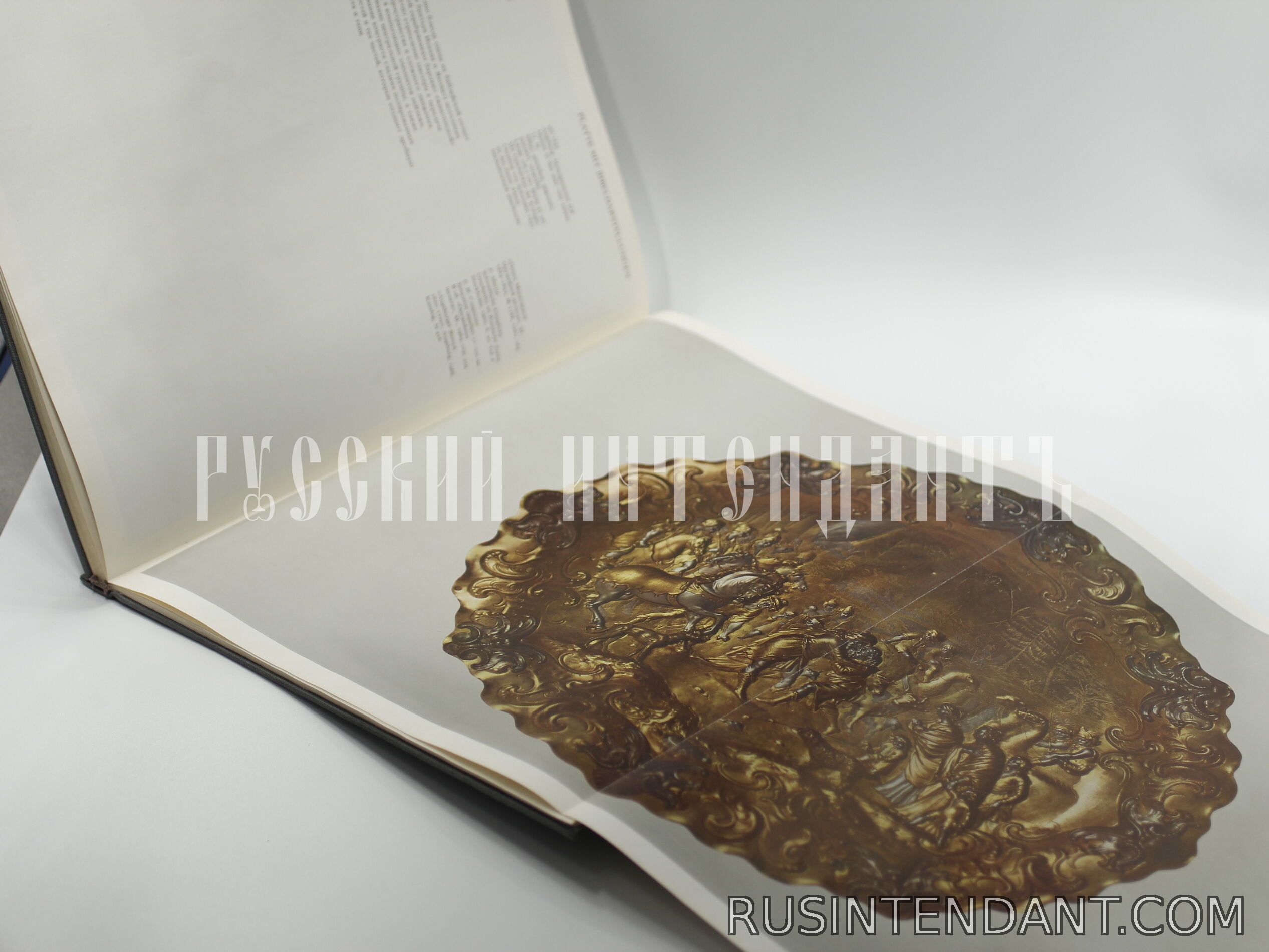 Фото 3: Книга «Немецкое художественное серебро XVI – XVIII веков» 