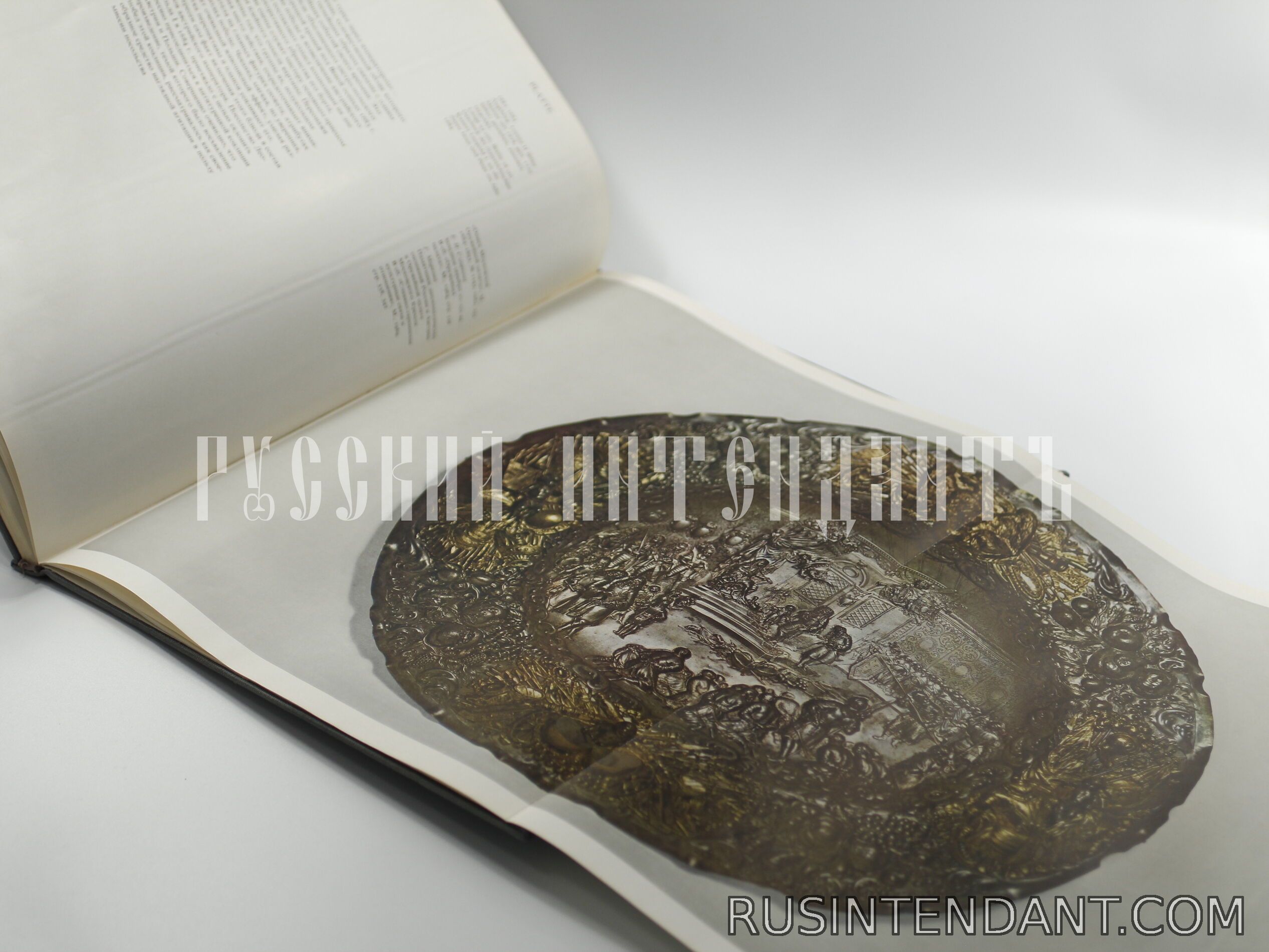 Фото 4: Книга «Немецкое художественное серебро XVI – XVIII веков» 