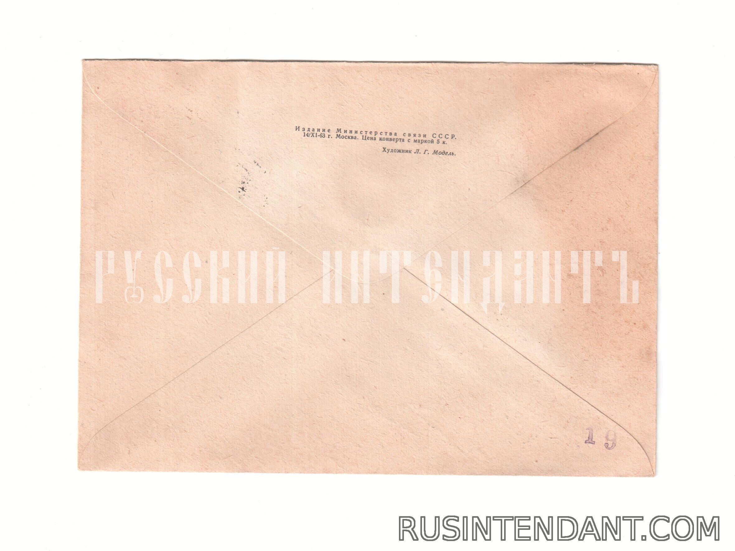 Фото 2: Почтовое спецгашение «С Новым 1964 годом!» 