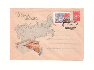 Почтовое спецгашение «Неделя письма»