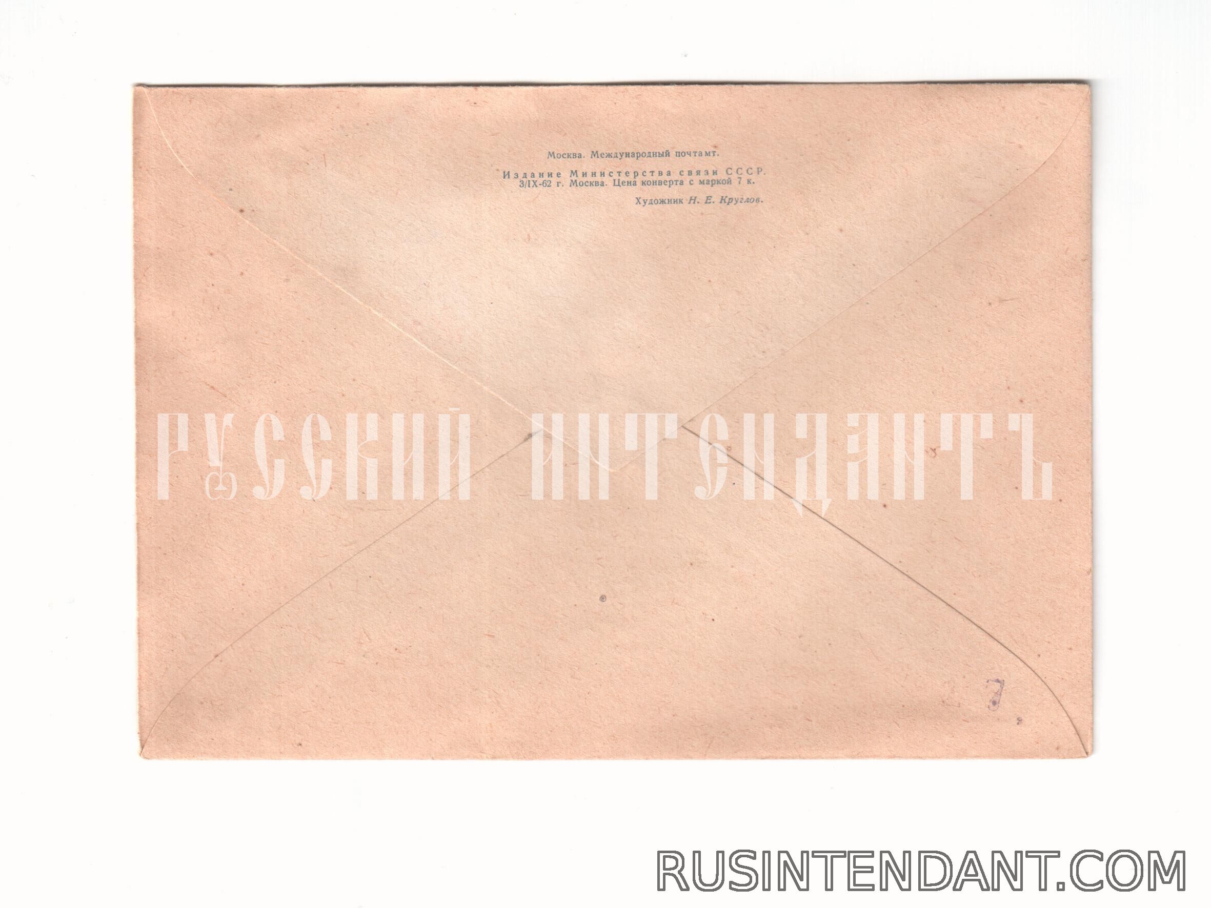 Фото 2: Почтовое спецгашение «Международный почтамт в Москве» 
